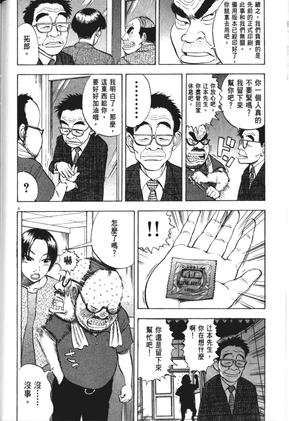Page 76
