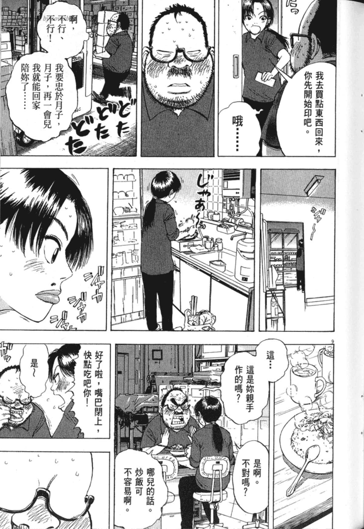 Page 79