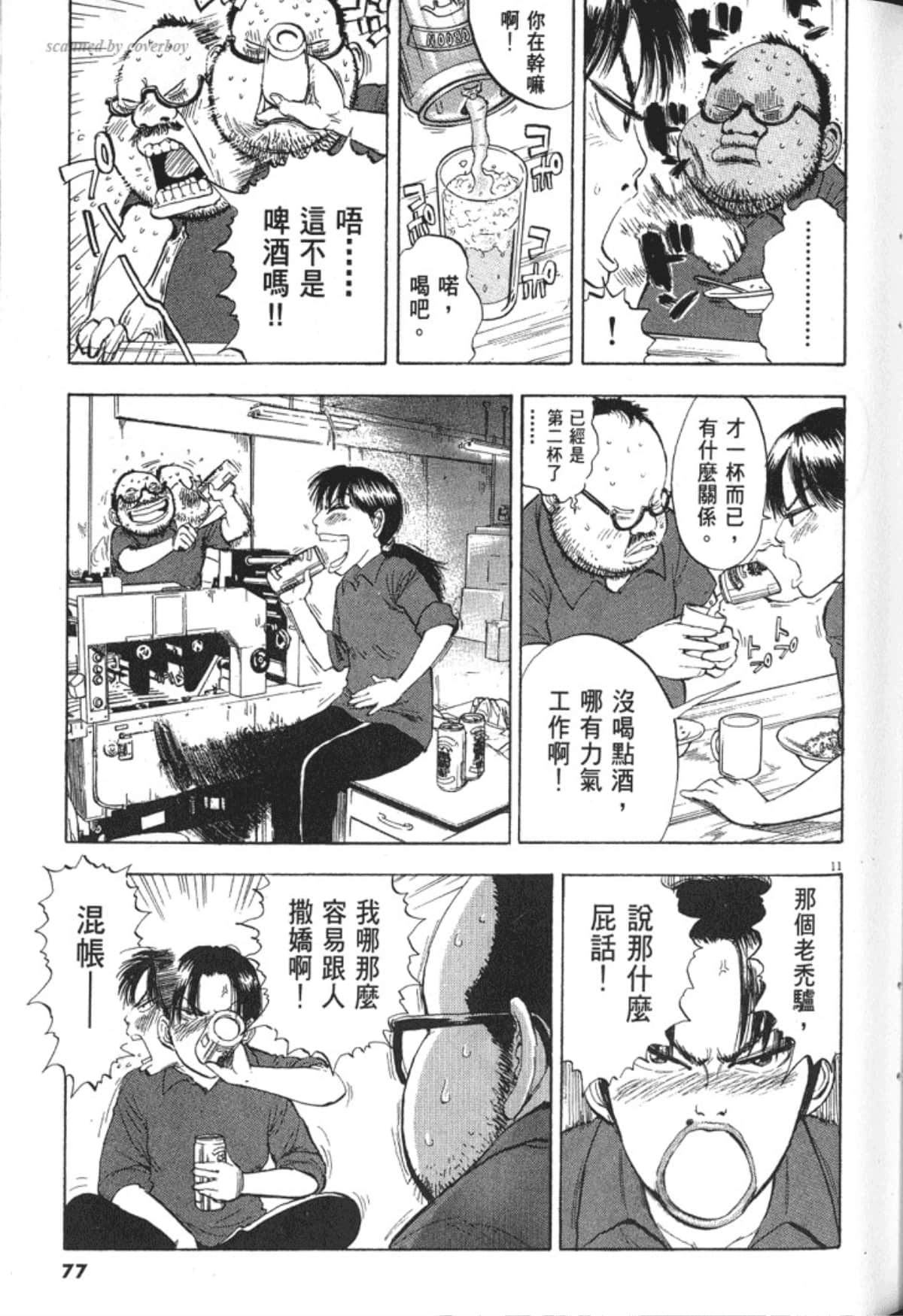 Page 81