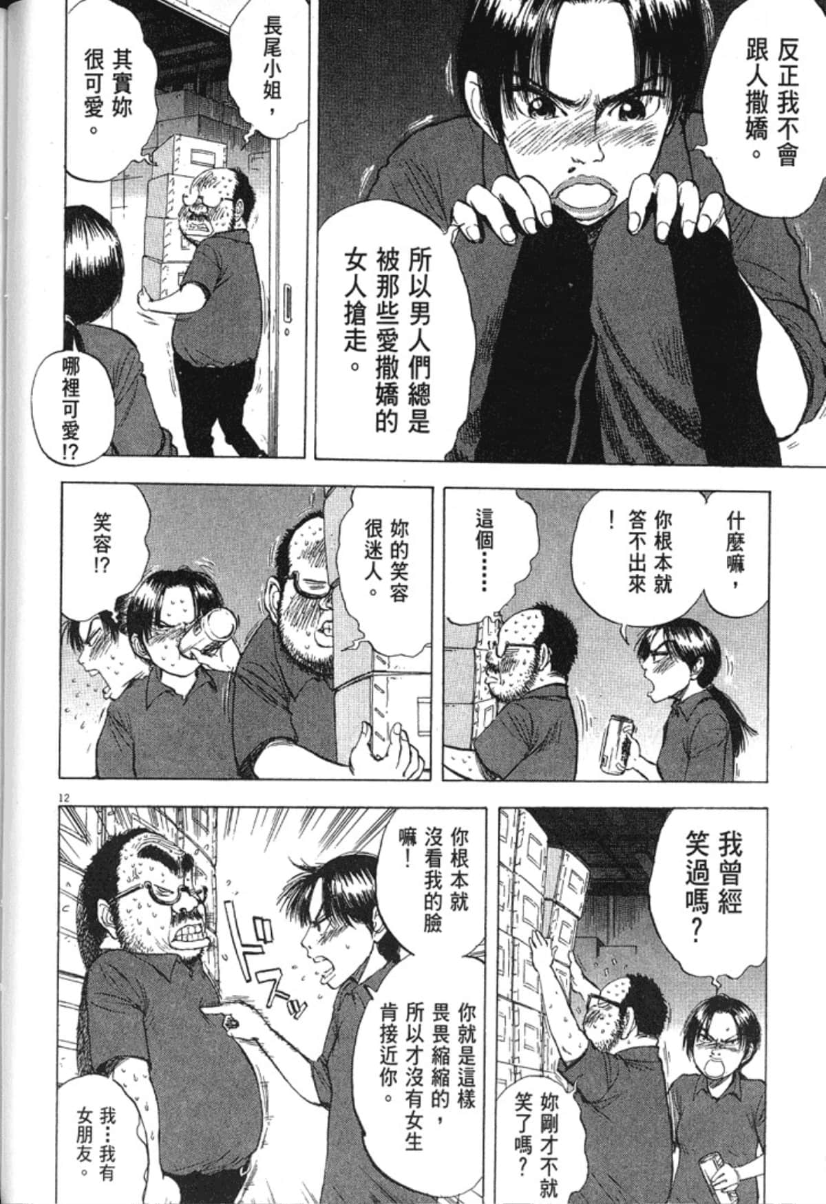 Page 82
