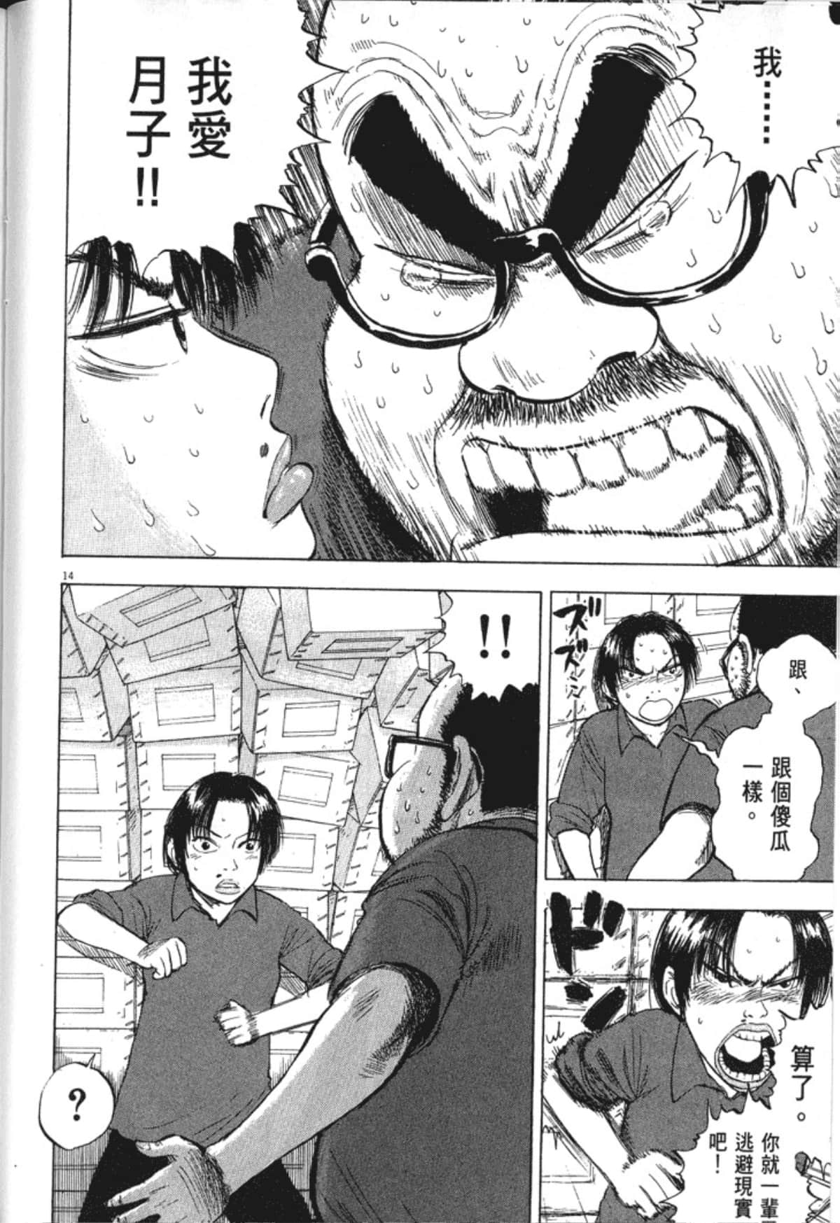 Page 84
