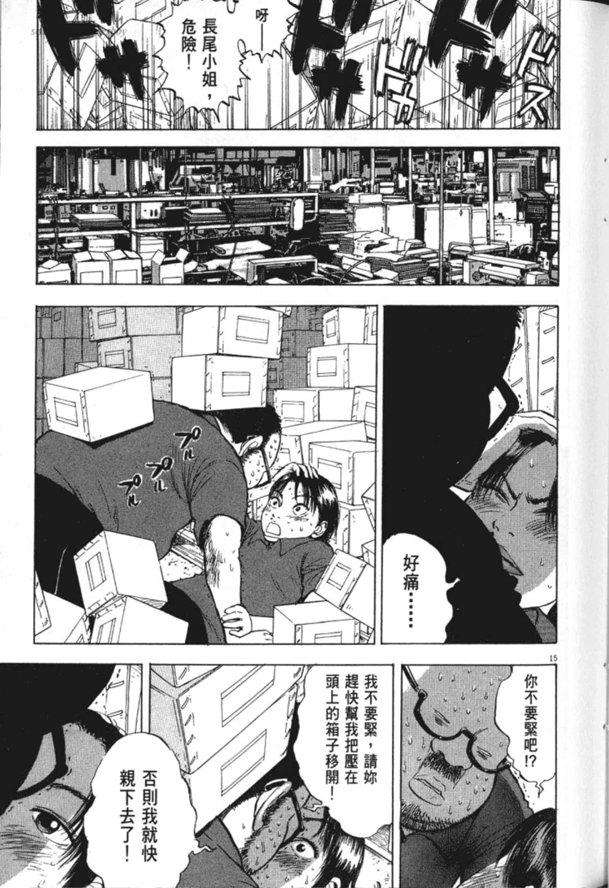 Page 85
