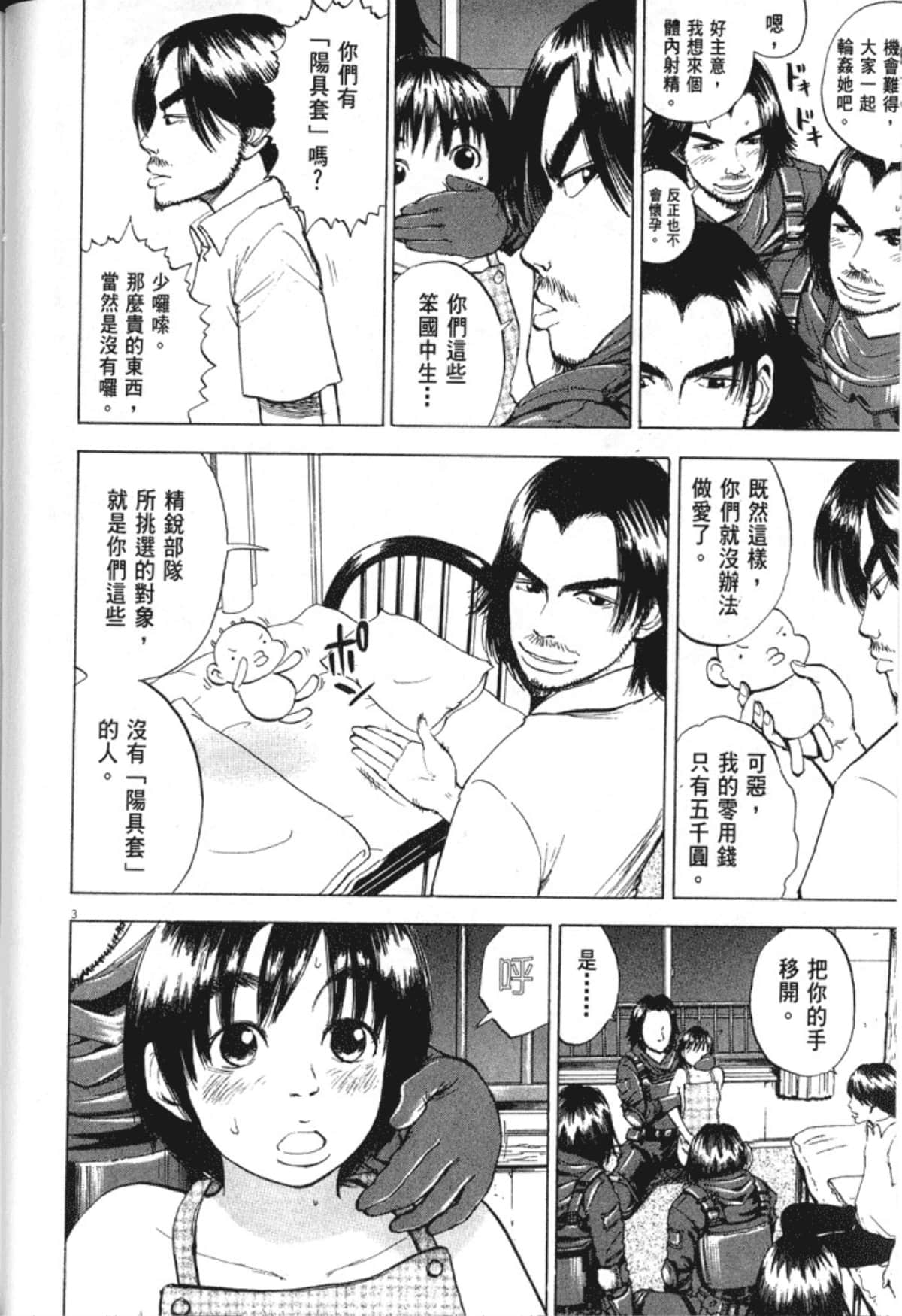 Page 92
