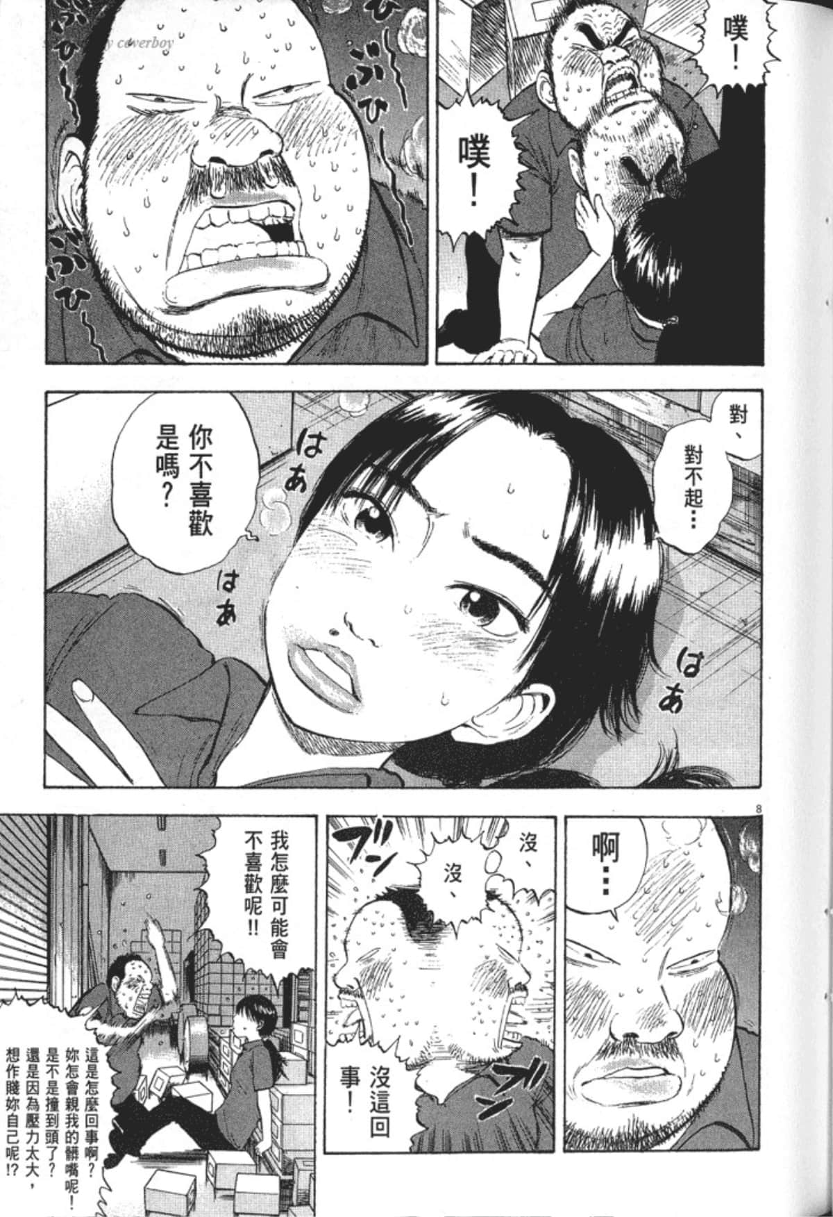 Page 97