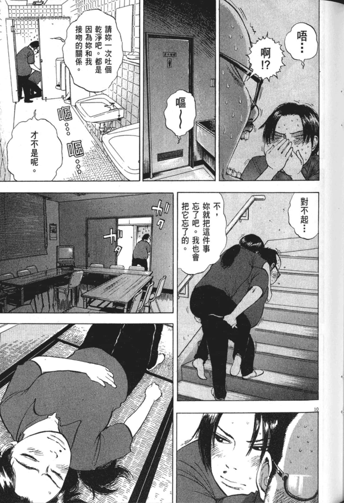 Page 99