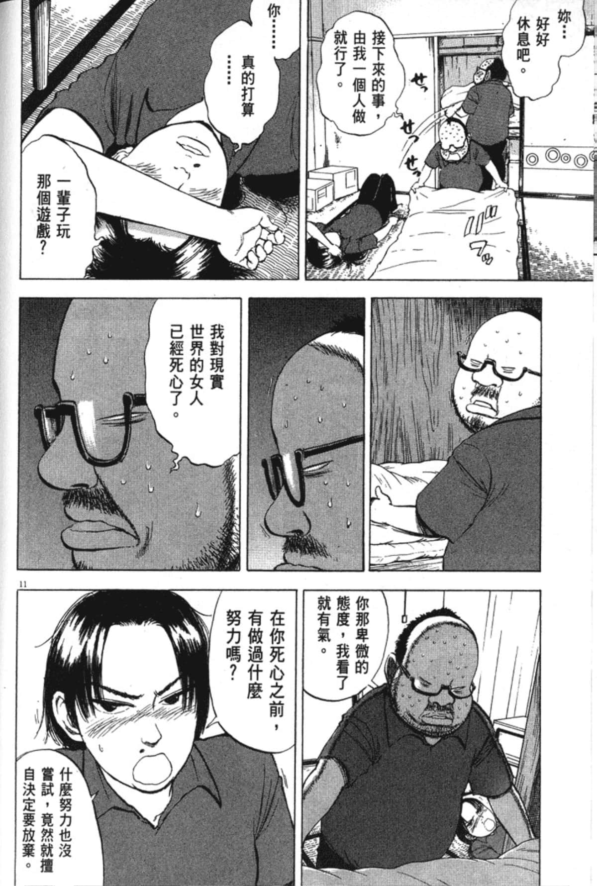 Page 100