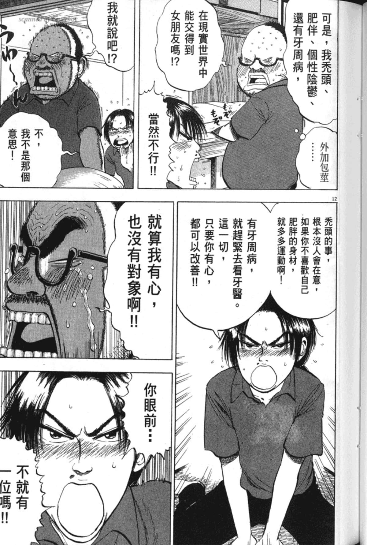 Page 101