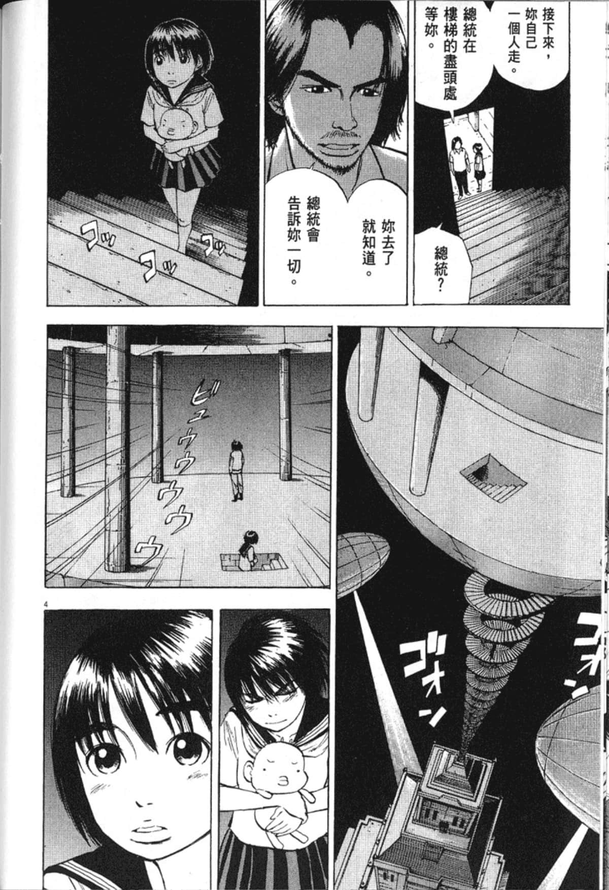Page 110