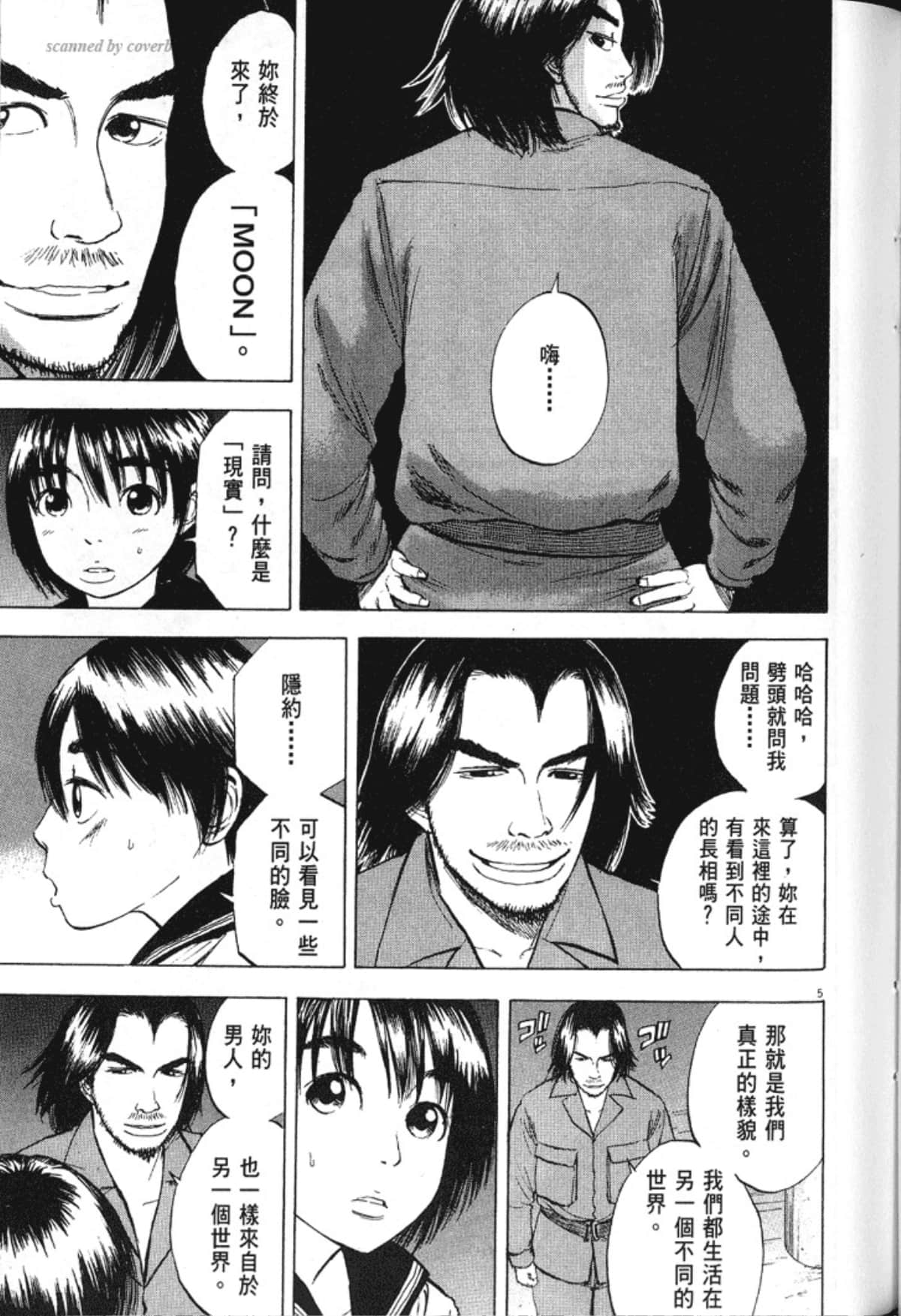 Page 111