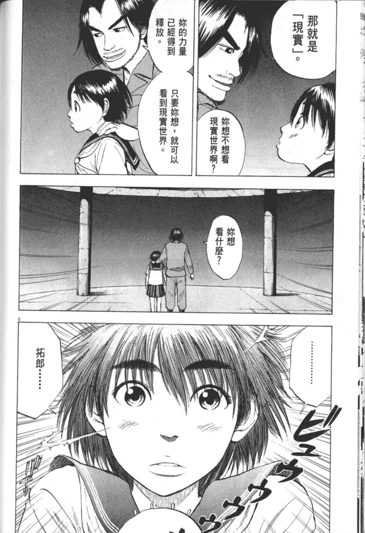 Page 112