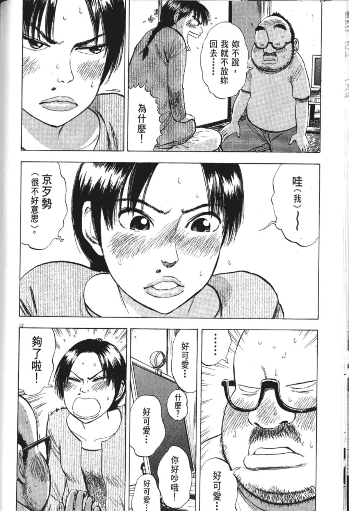 Page 118