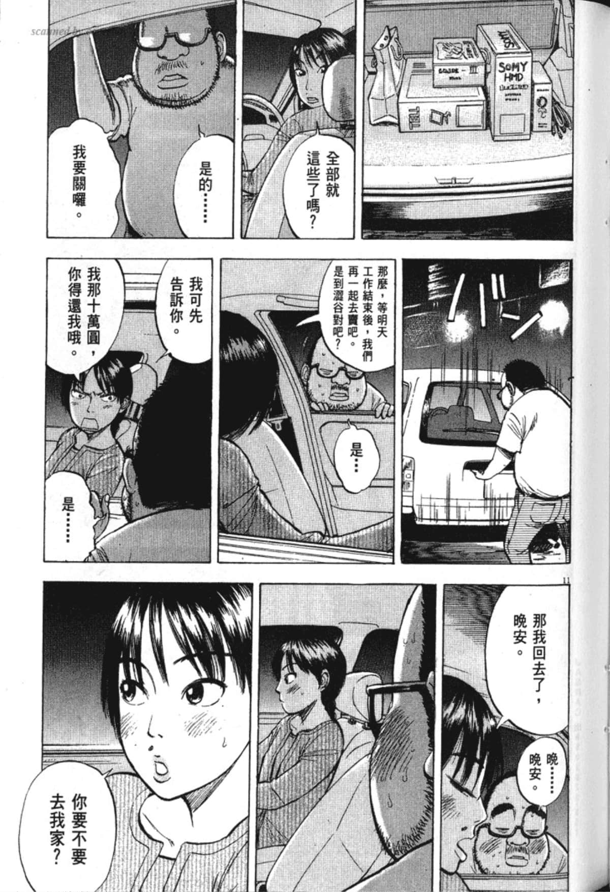 Page 133