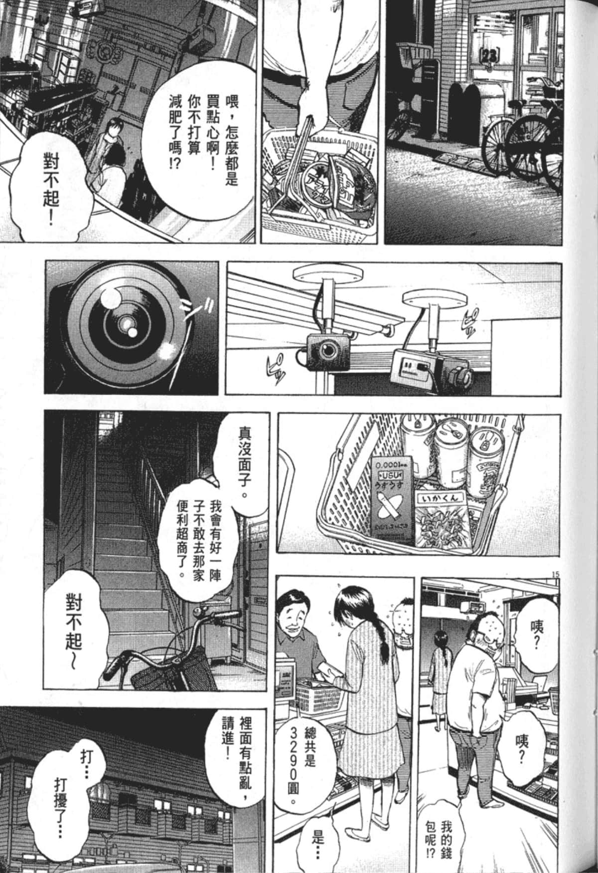 Page 137