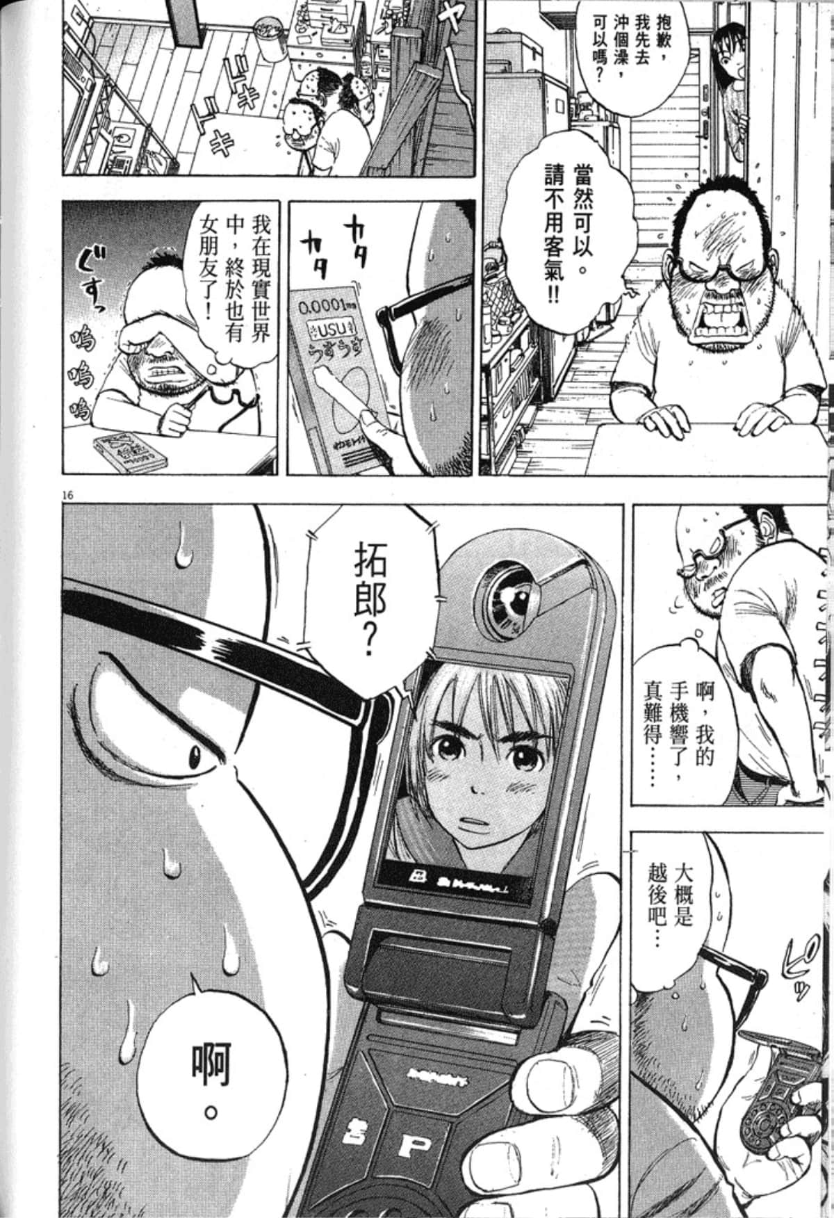 Page 138