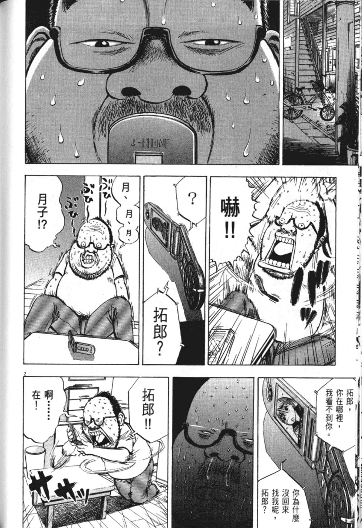 Page 140