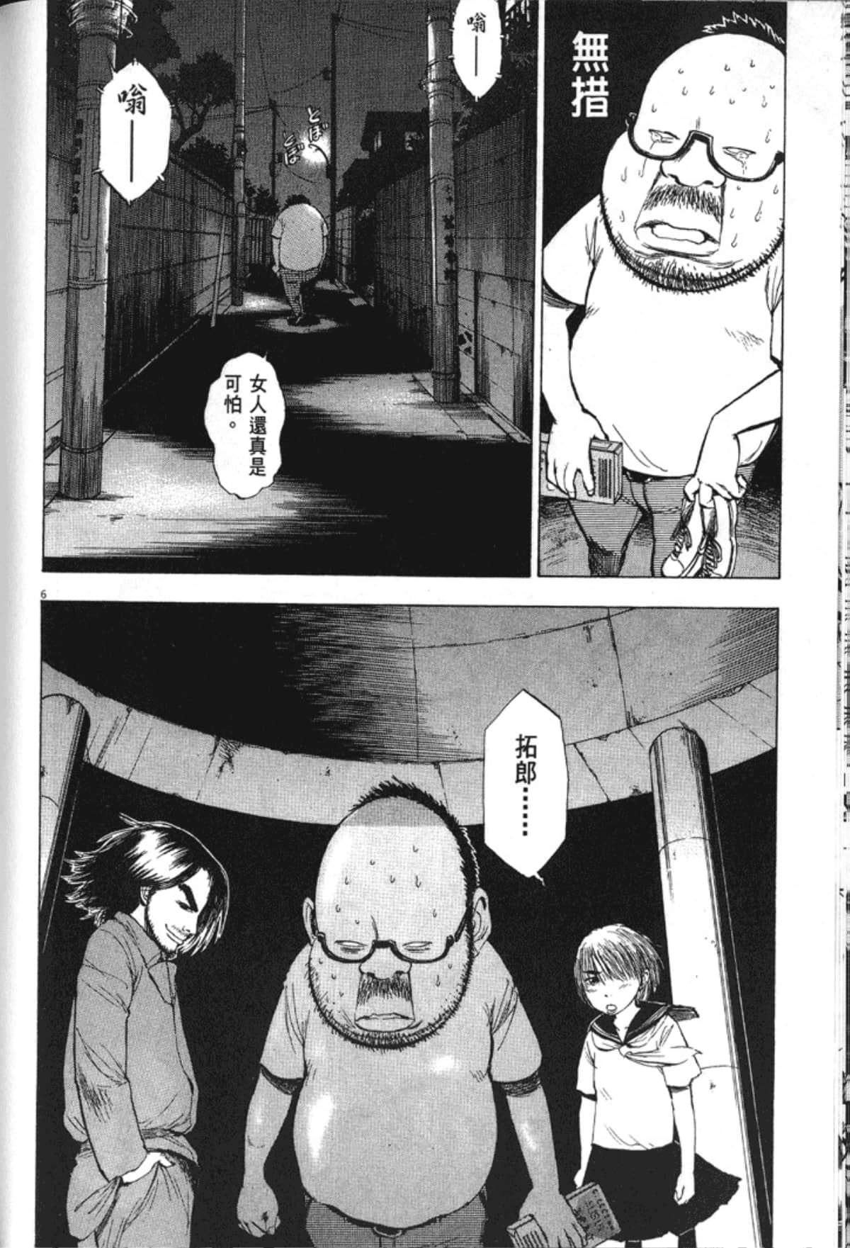 Page 144