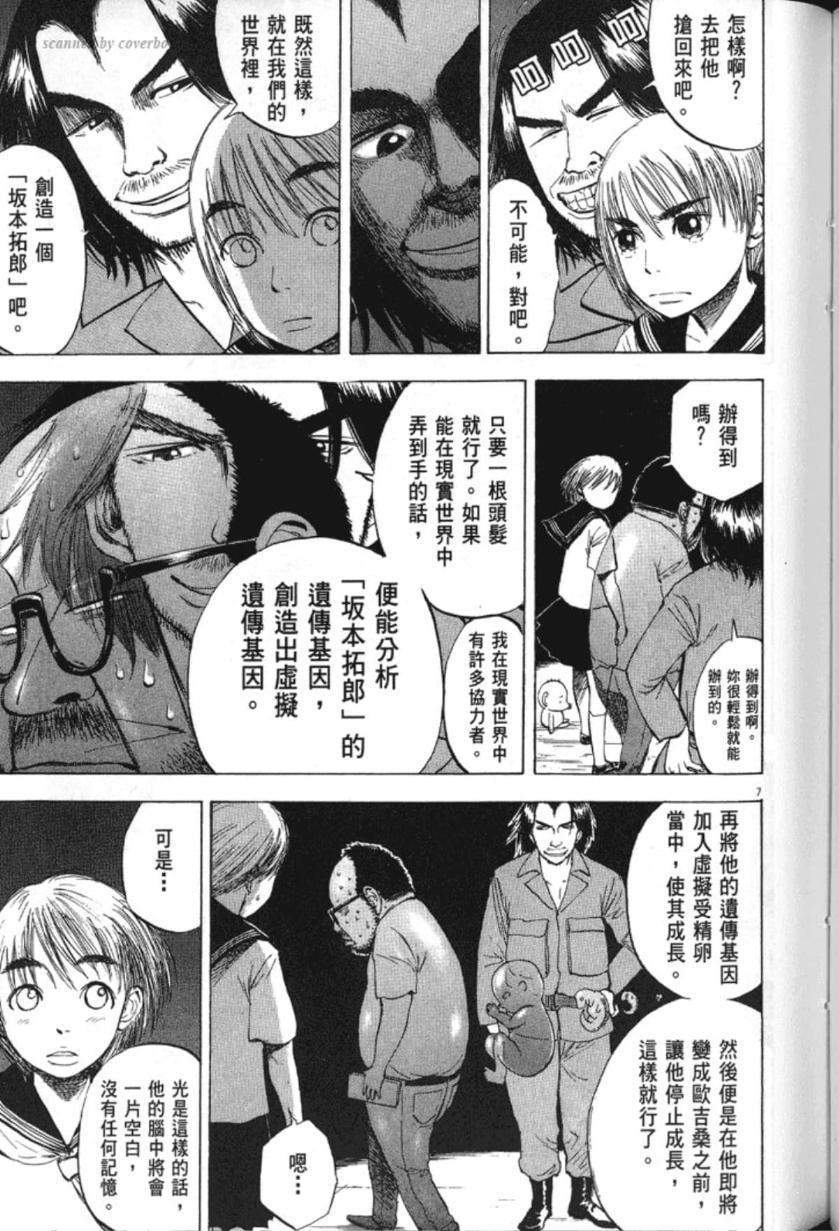 Page 145