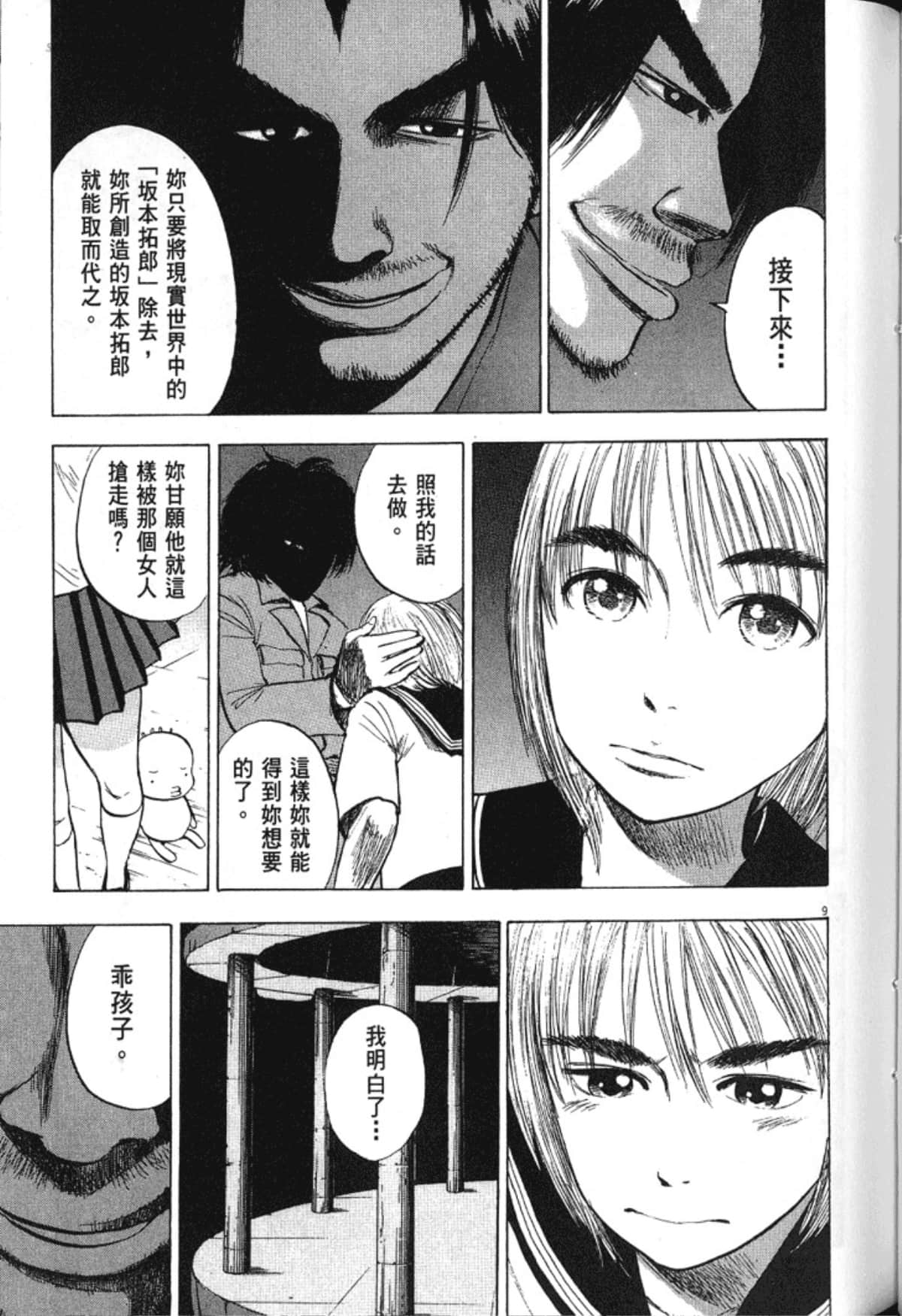 Page 147