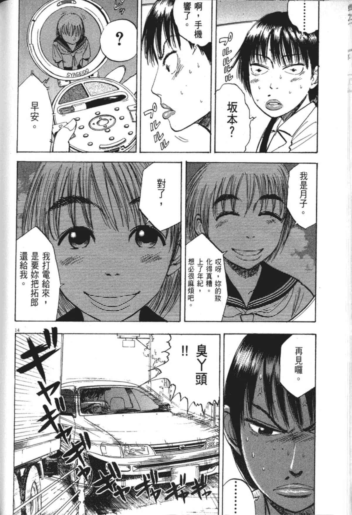 Page 152