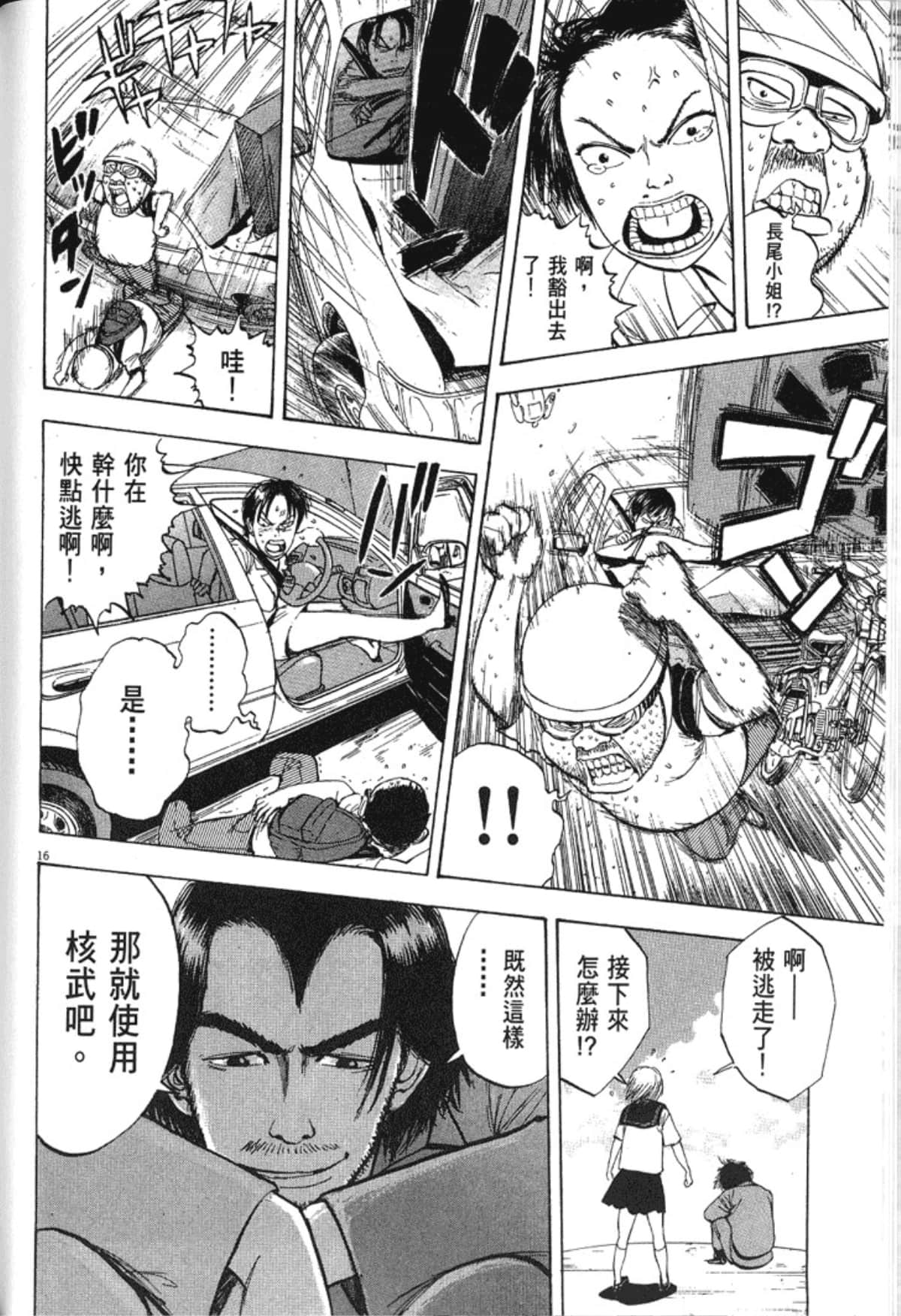 Page 154