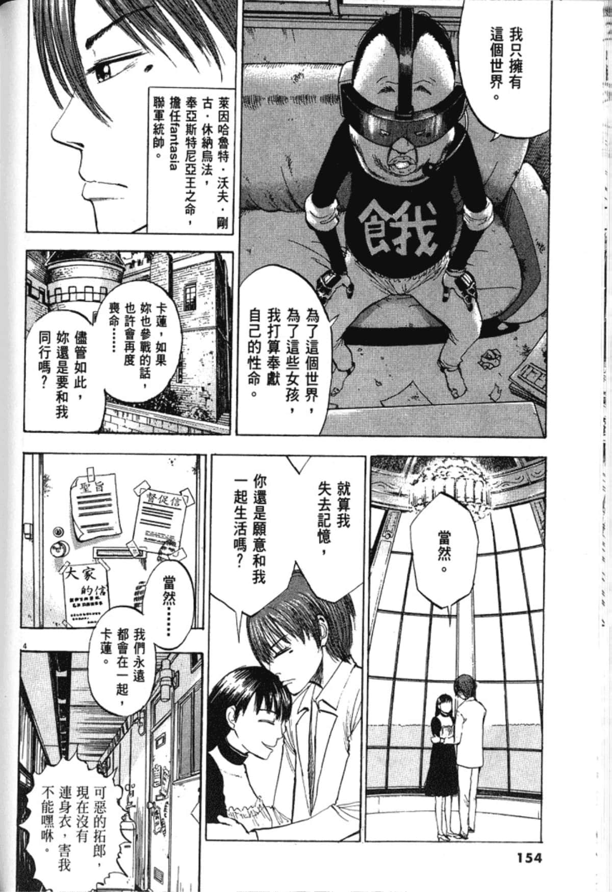 Page 158