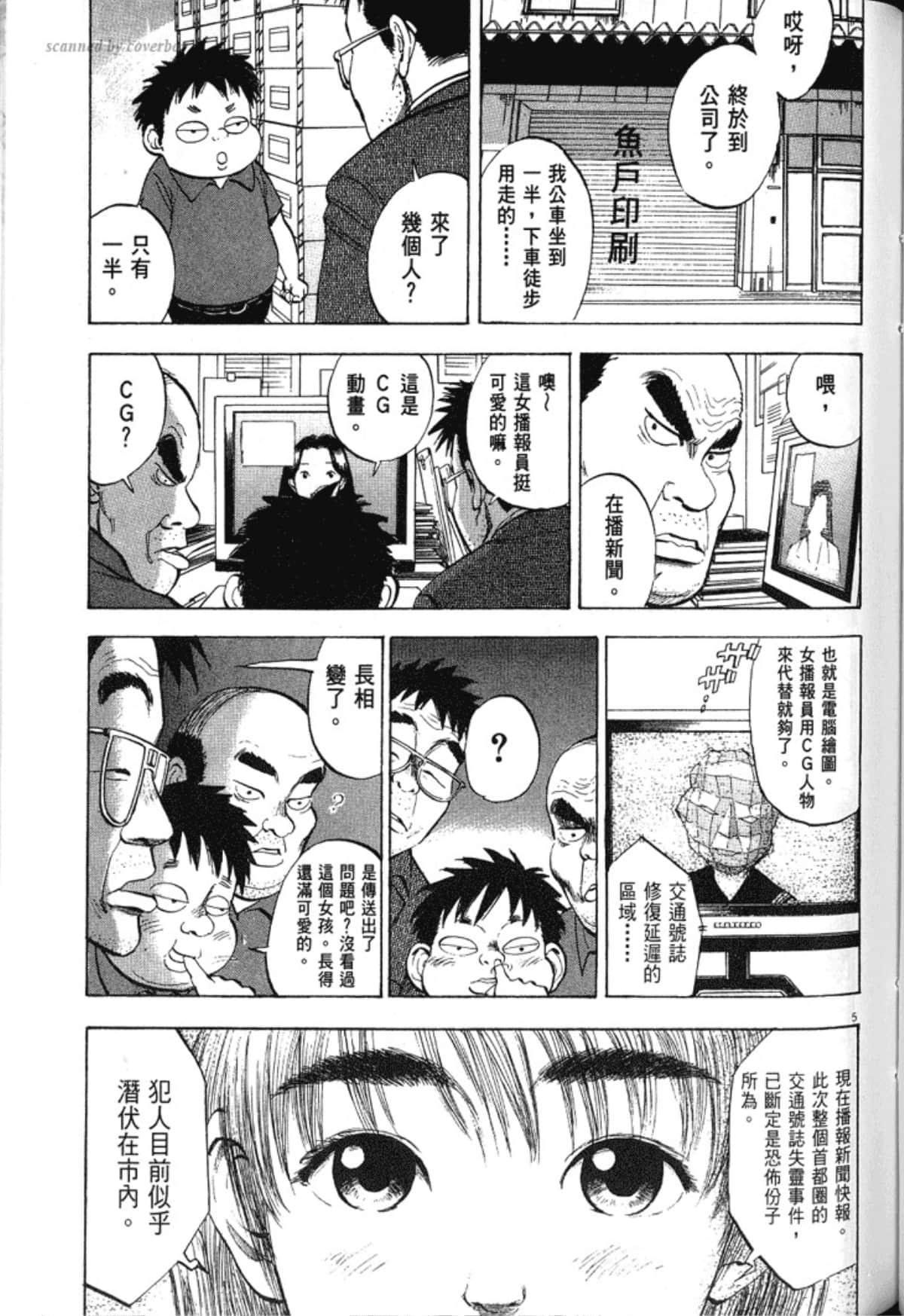 Page 159
