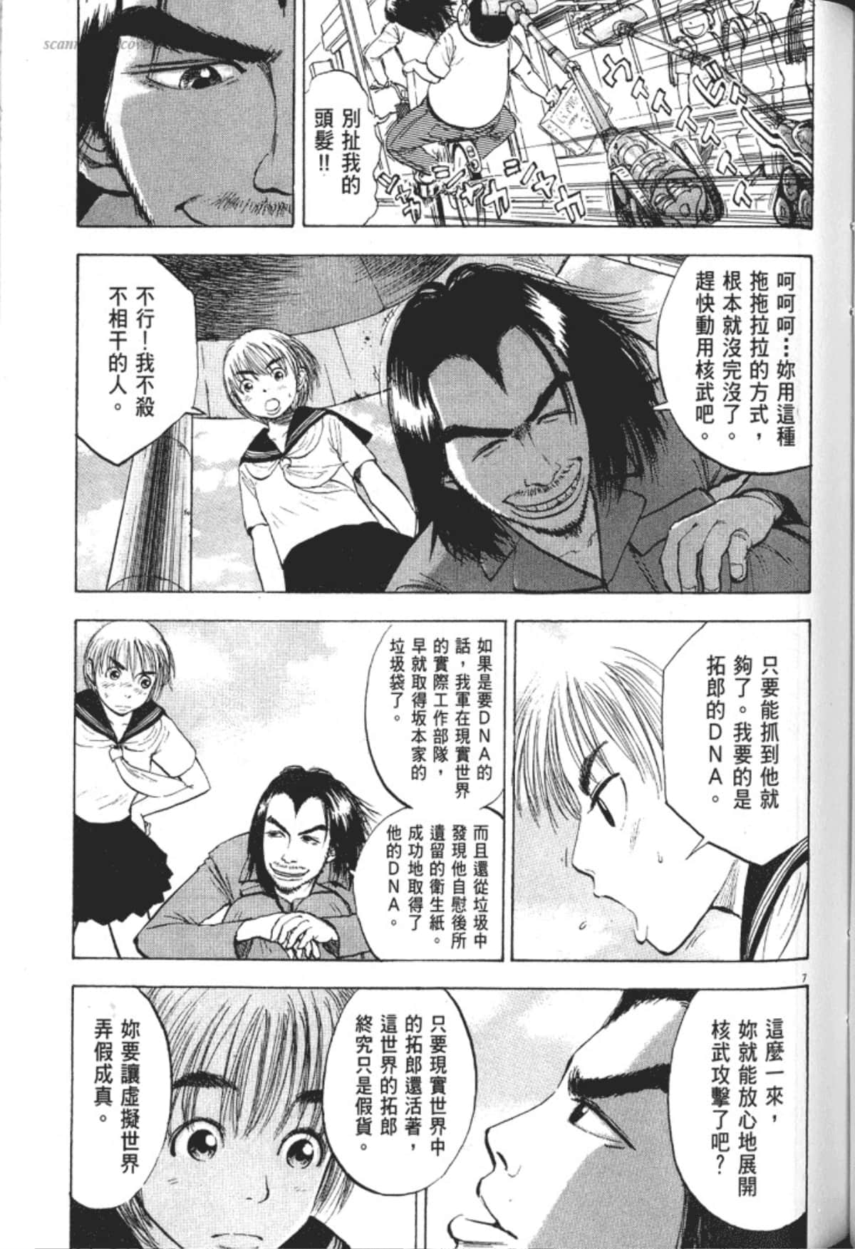 Page 161