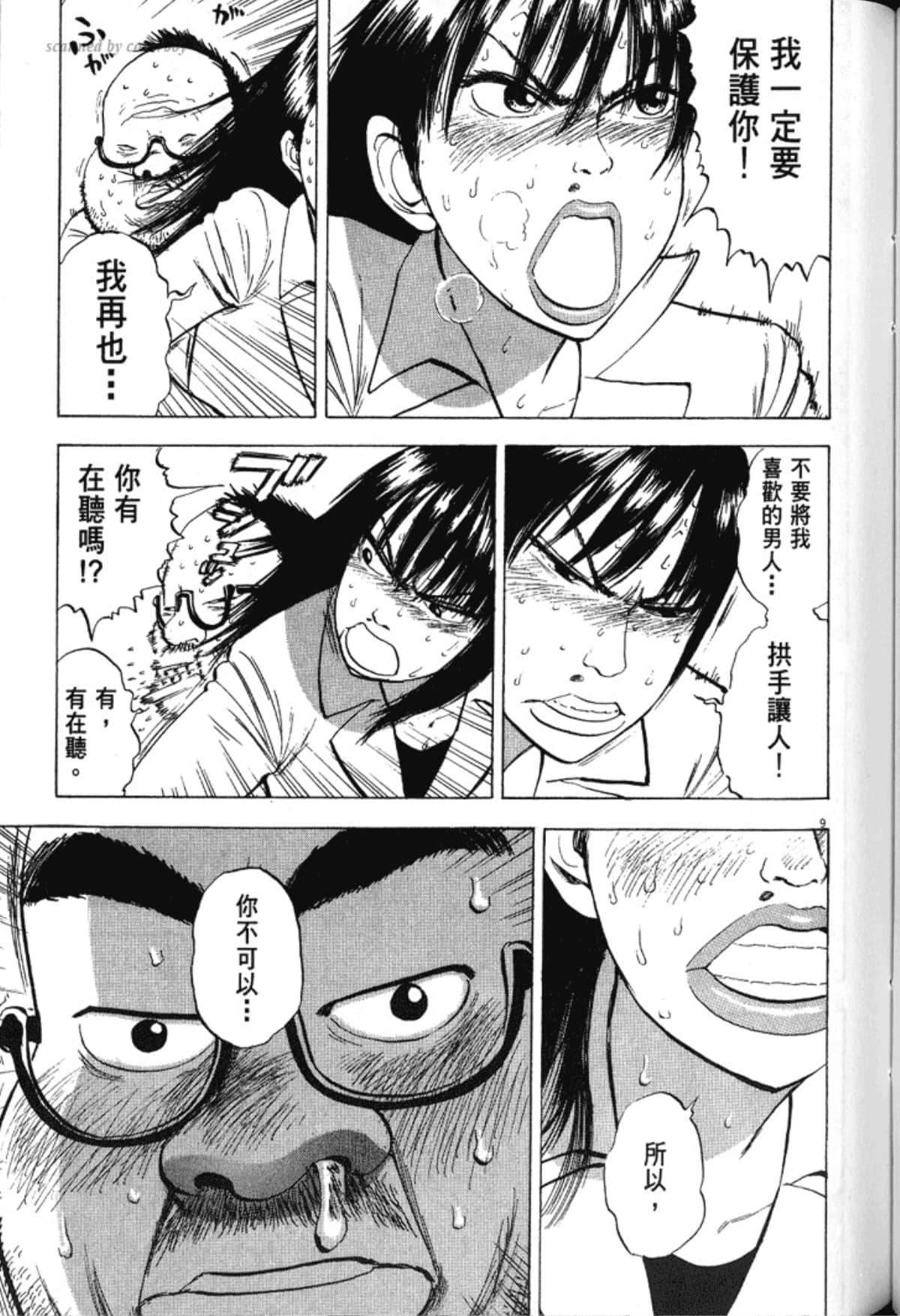 Page 163