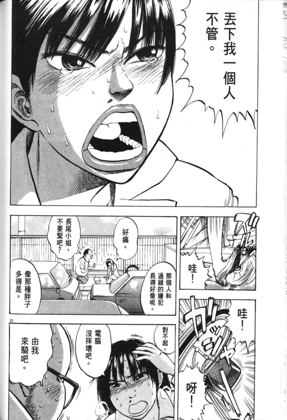 Page 164