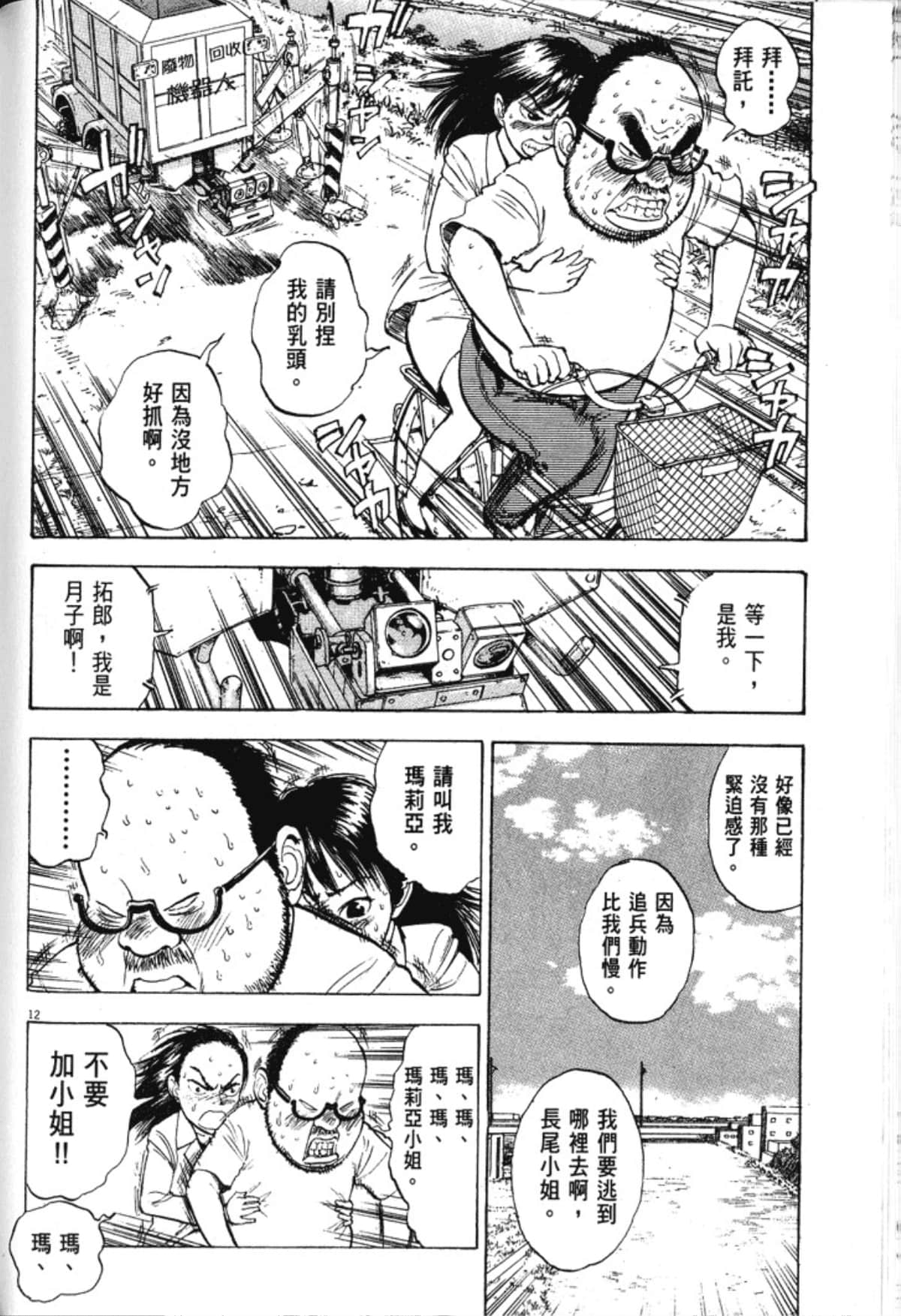 Page 166