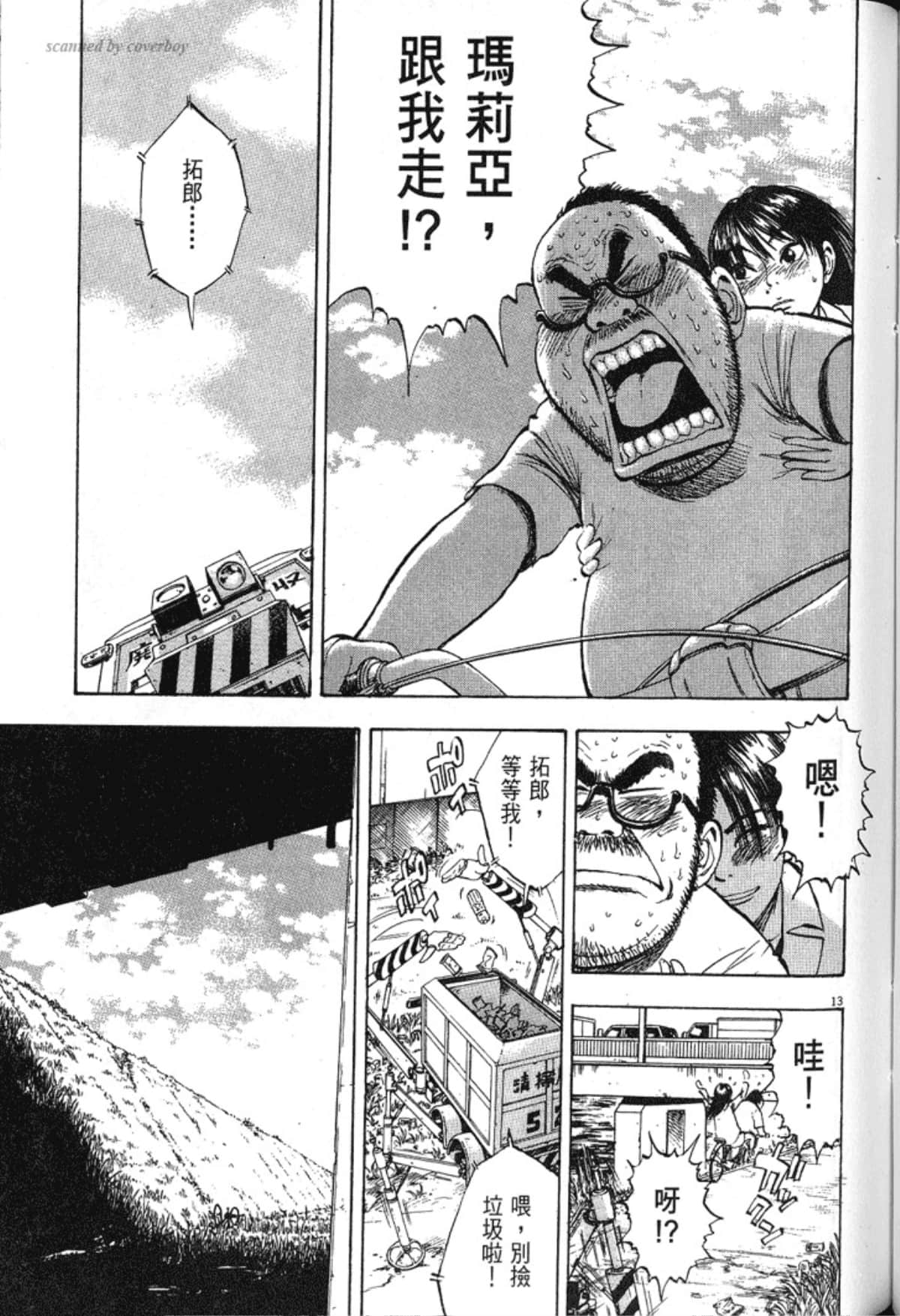 Page 167