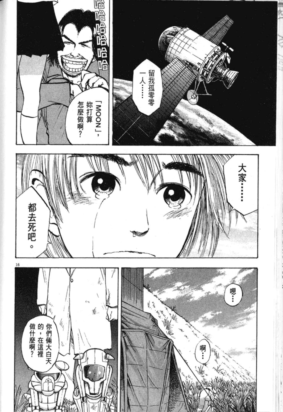 Page 170