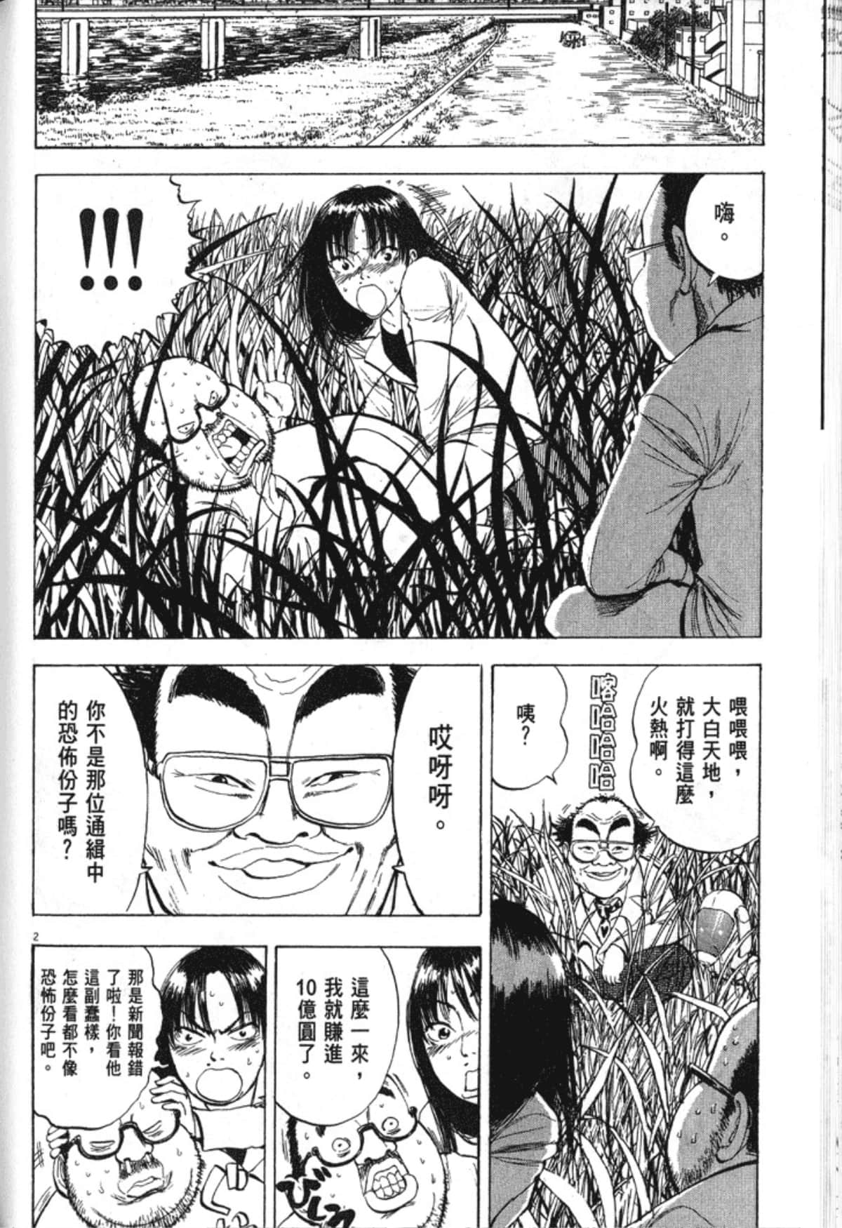 Page 172