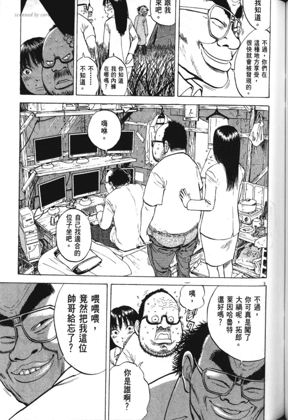 Page 173