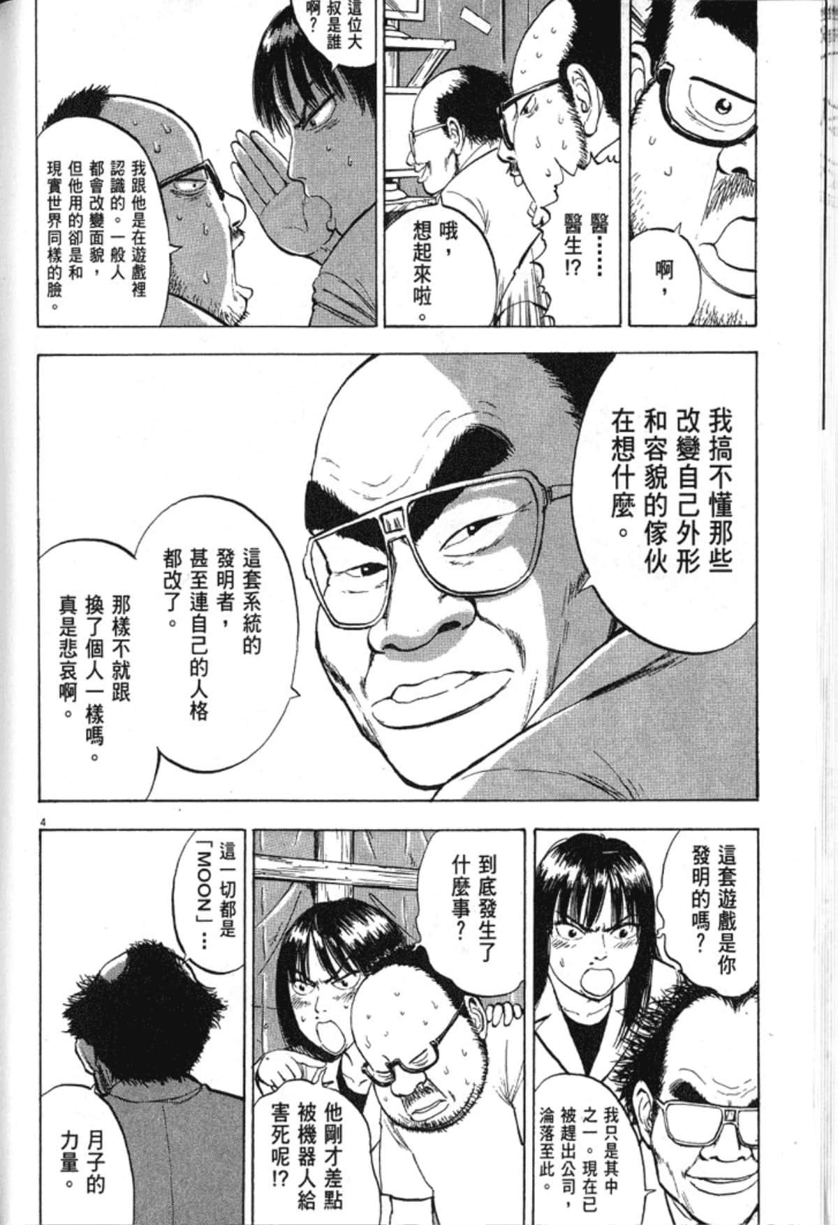 Page 174