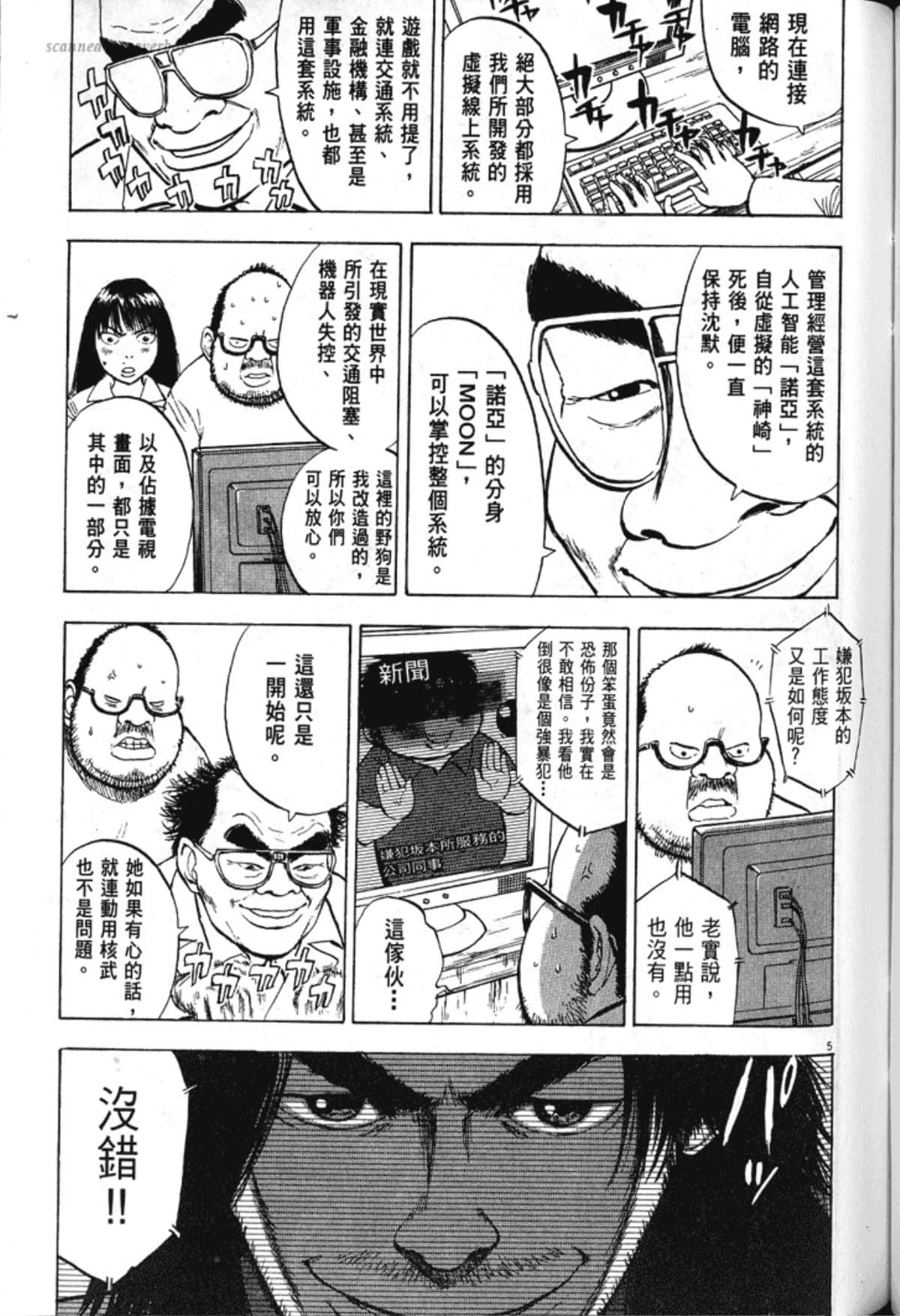 Page 175