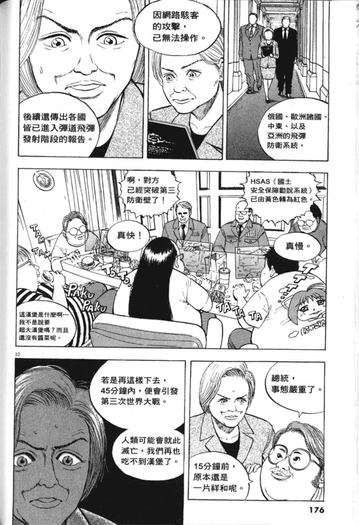 Page 180
