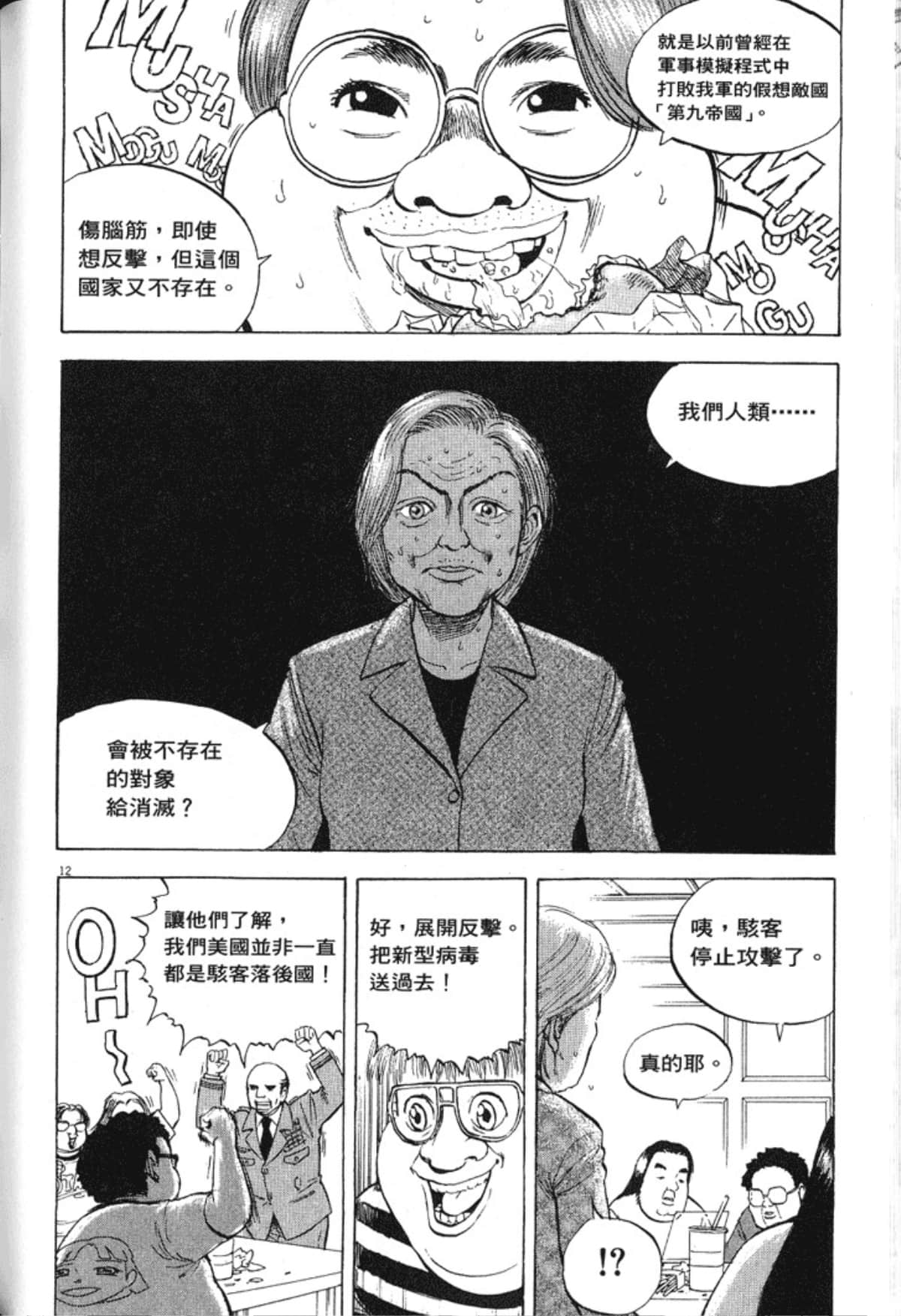 Page 182