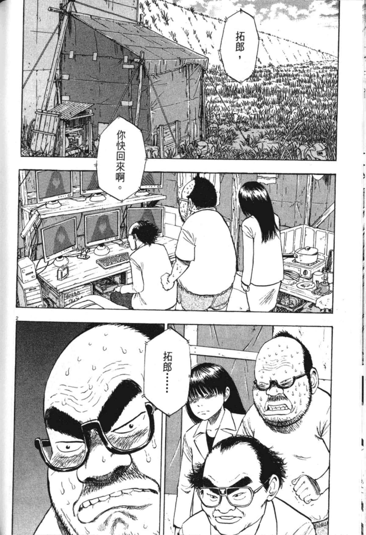 Page 188