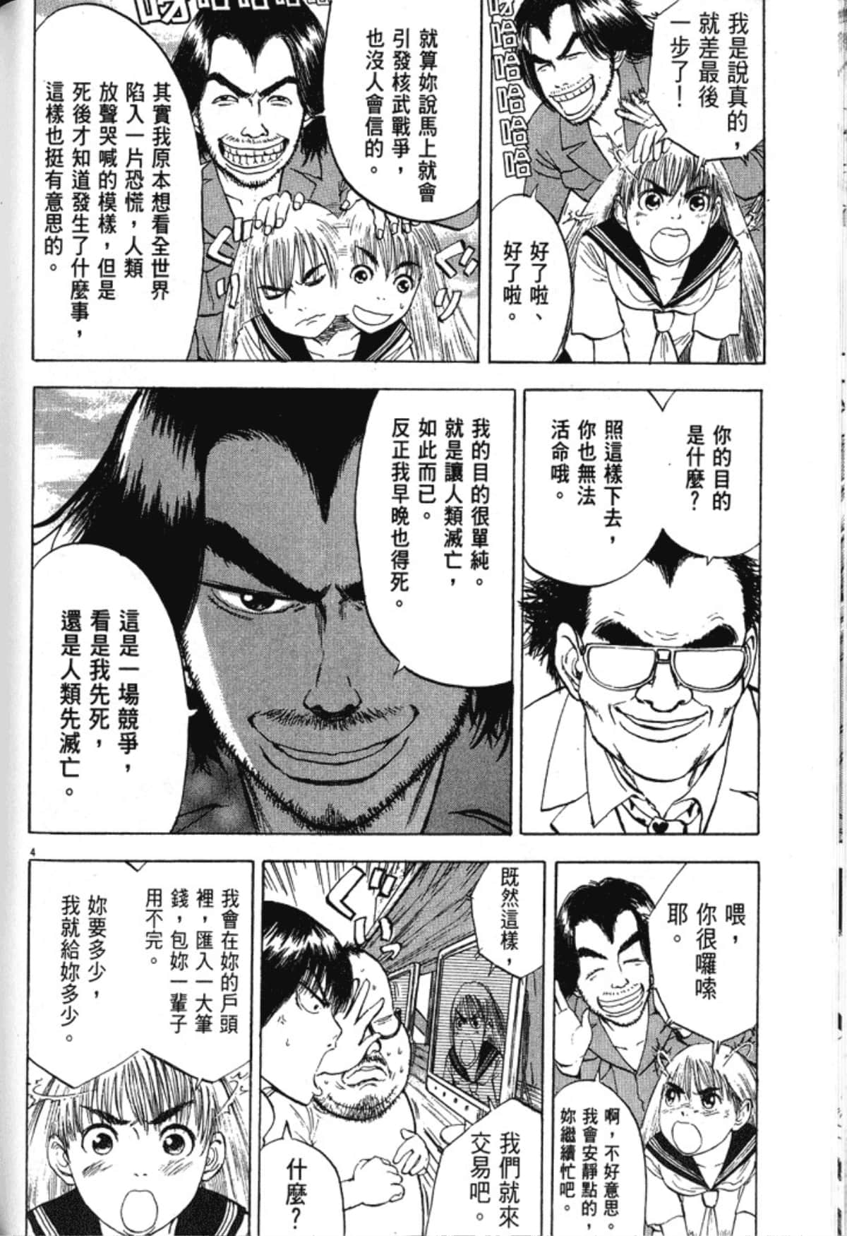 Page 190