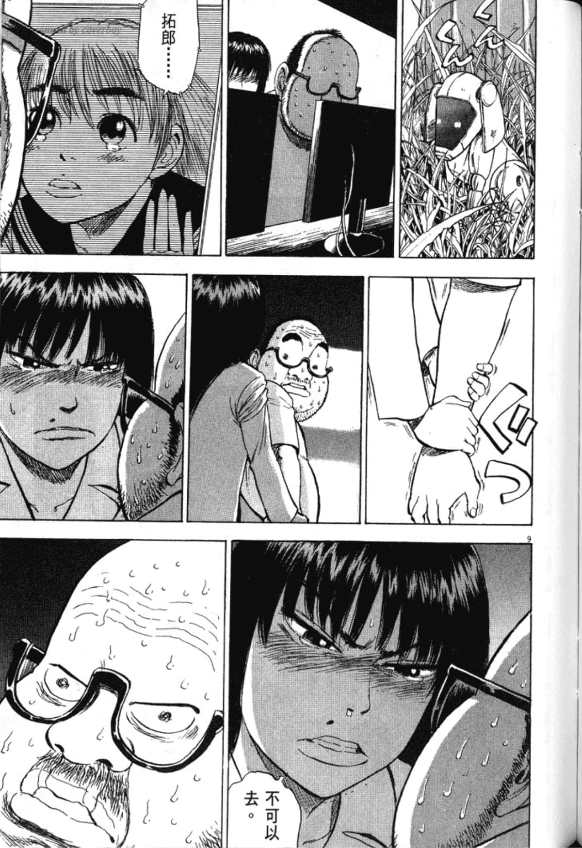 Page 195