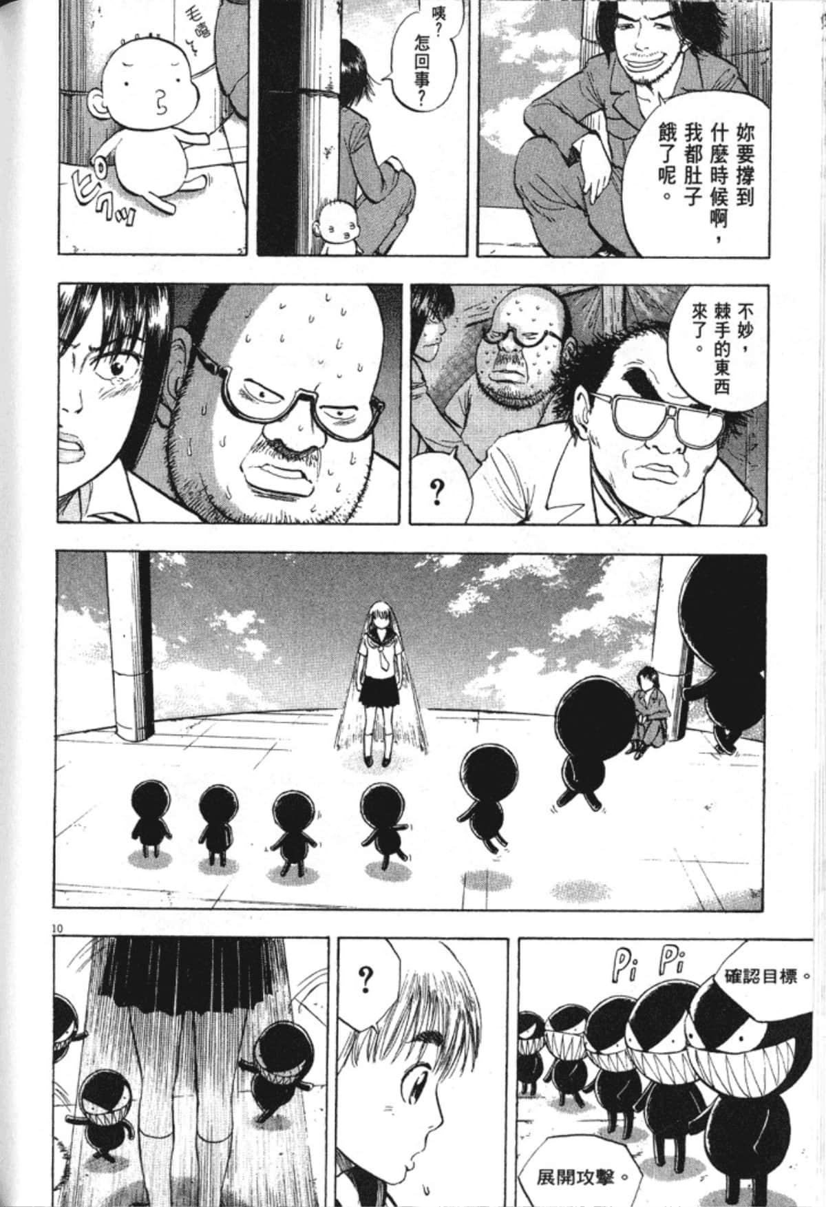 Page 196
