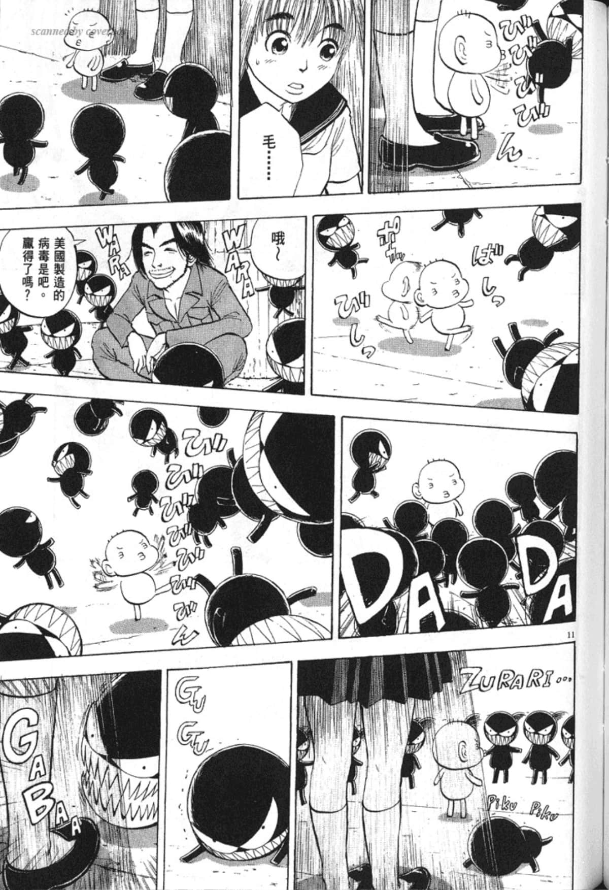 Page 197