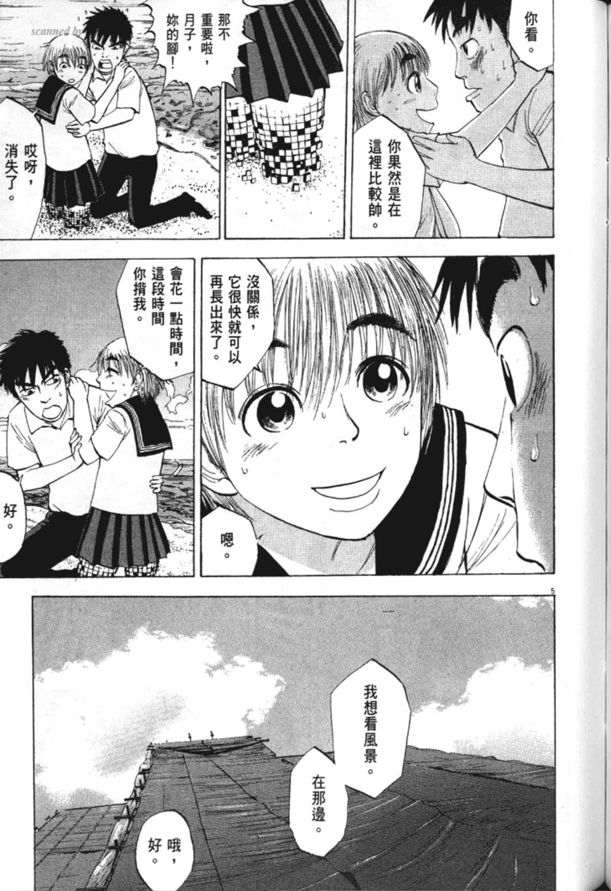 Page 209