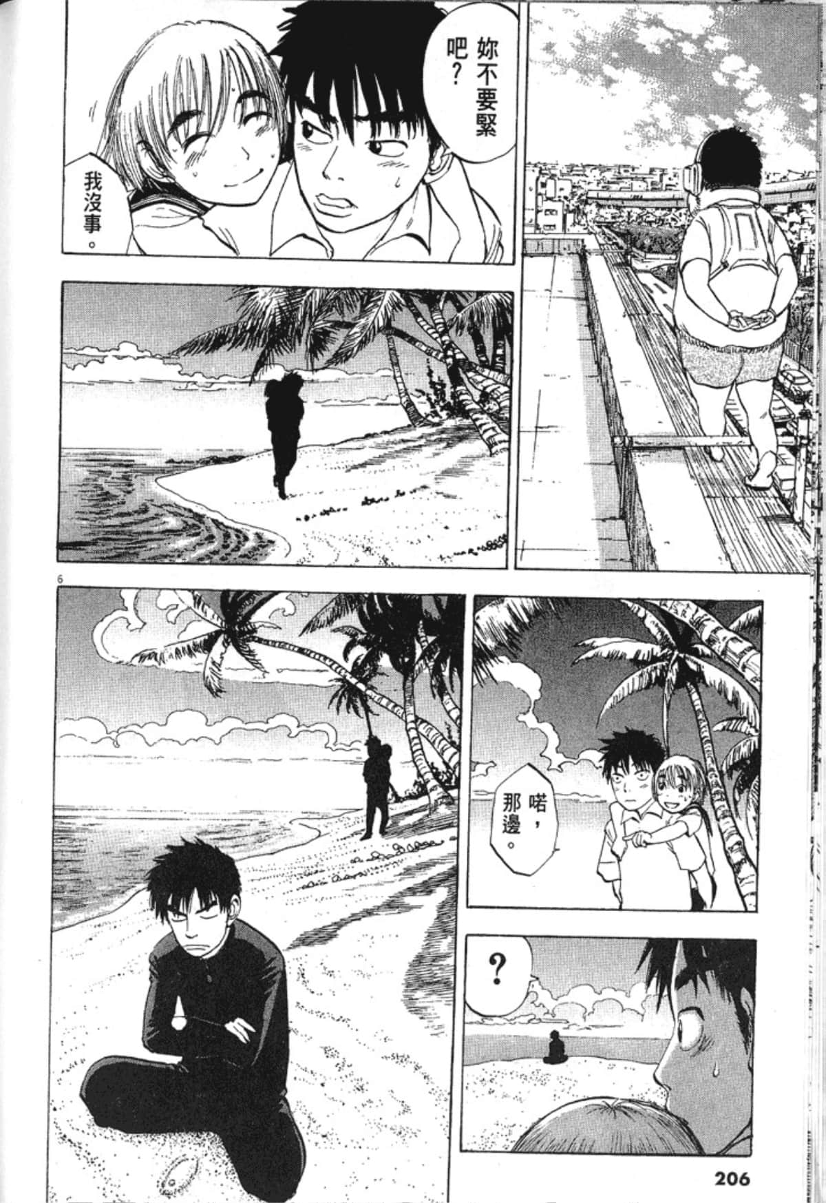 Page 210