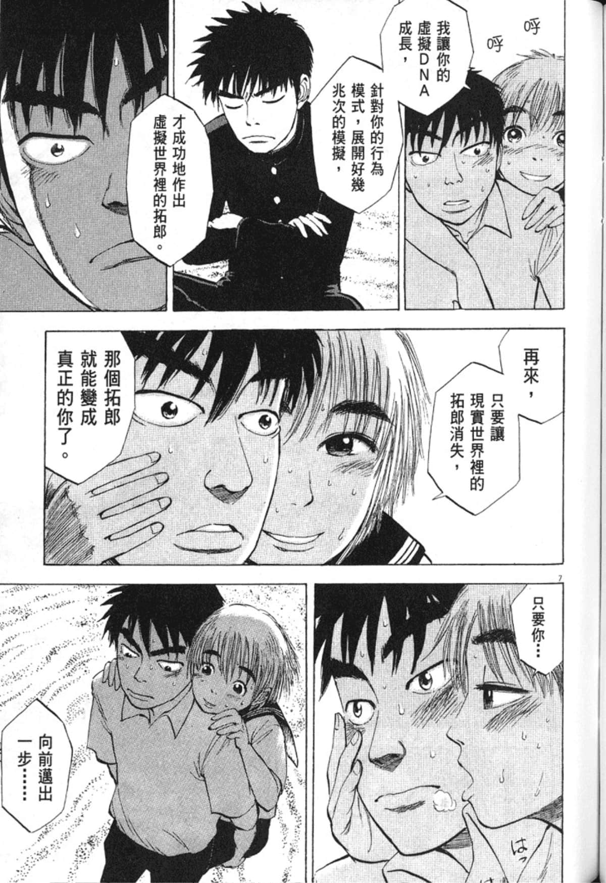 Page 211