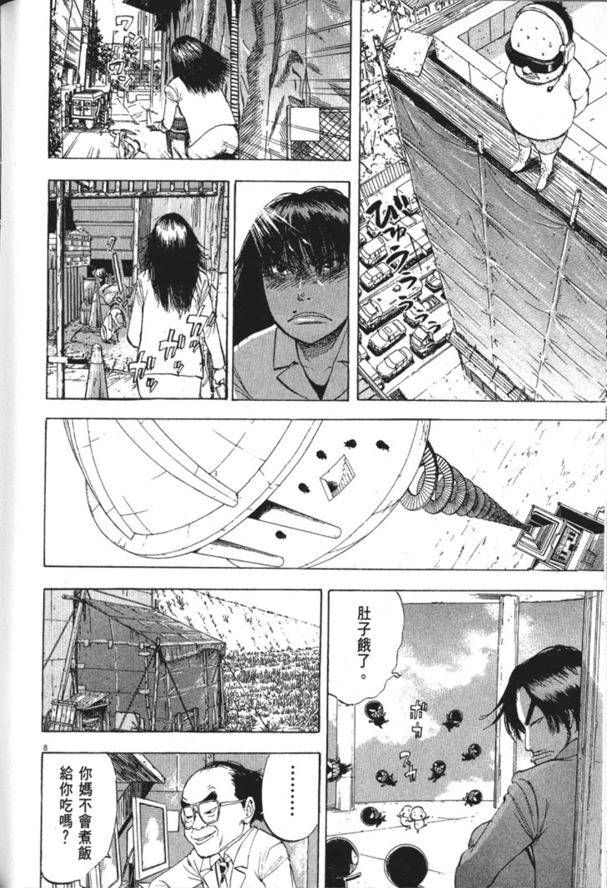 Page 212