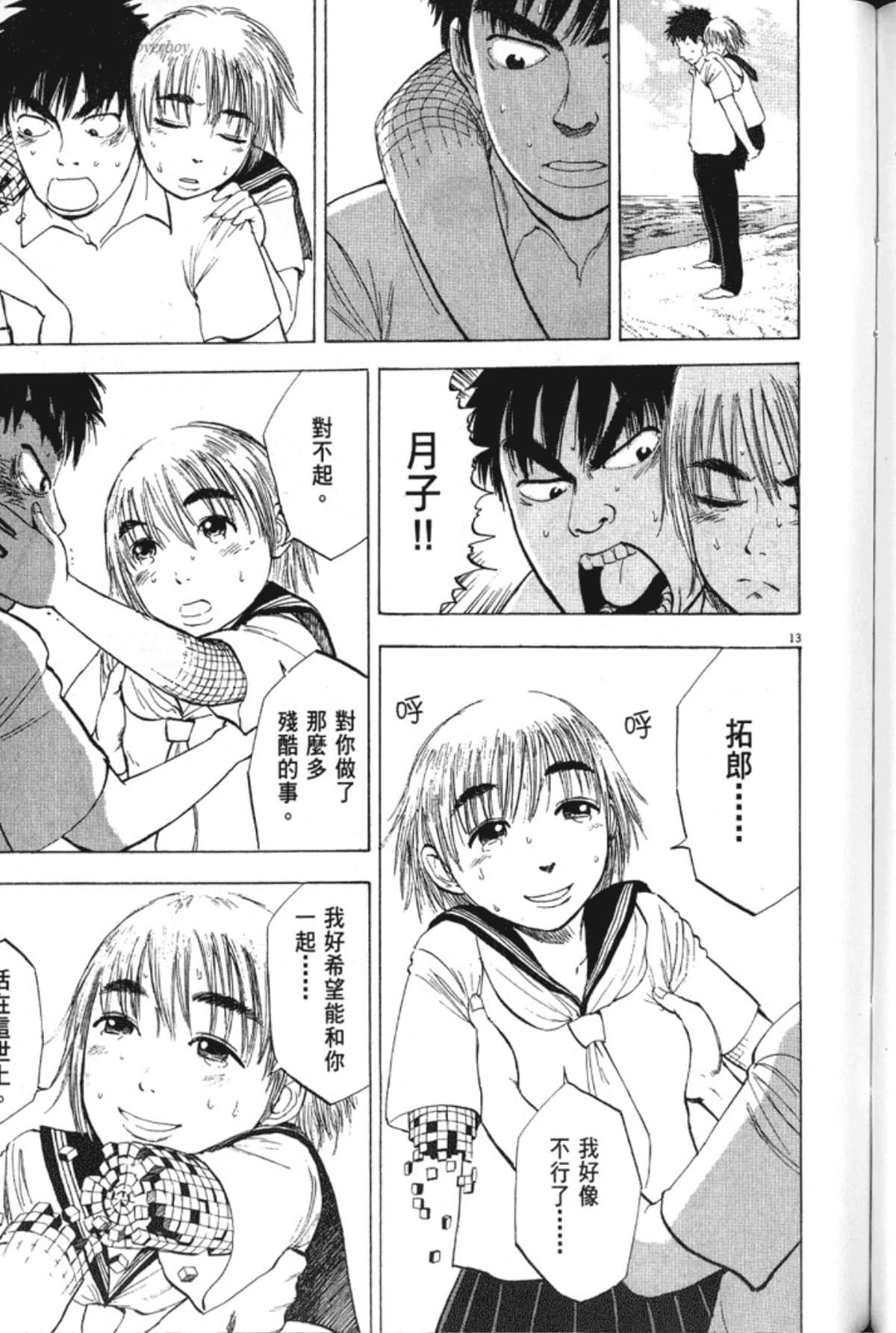 Page 217