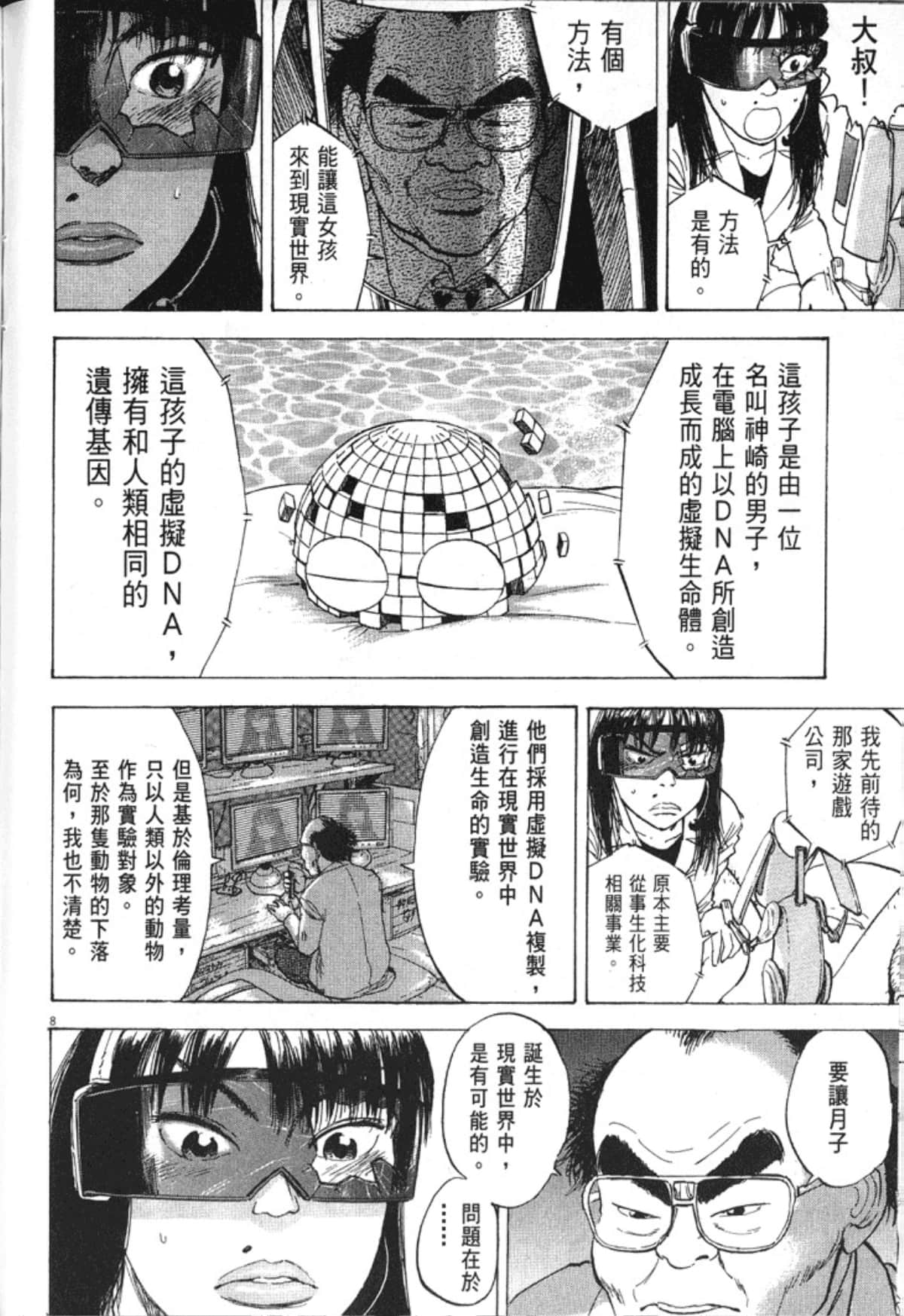 Page 230
