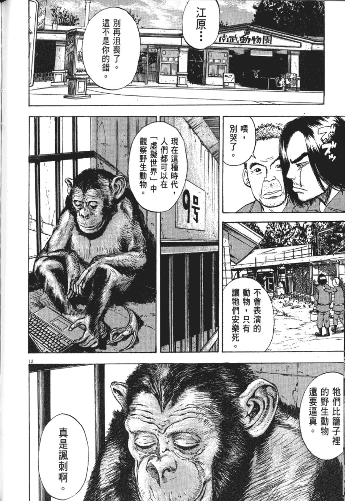 Page 234